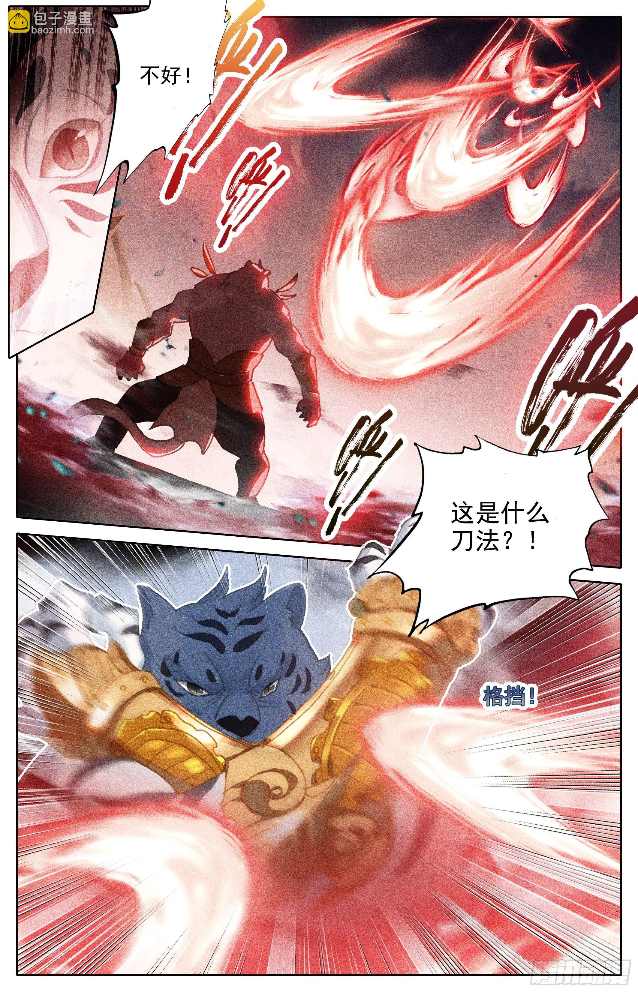 挑战-第241话