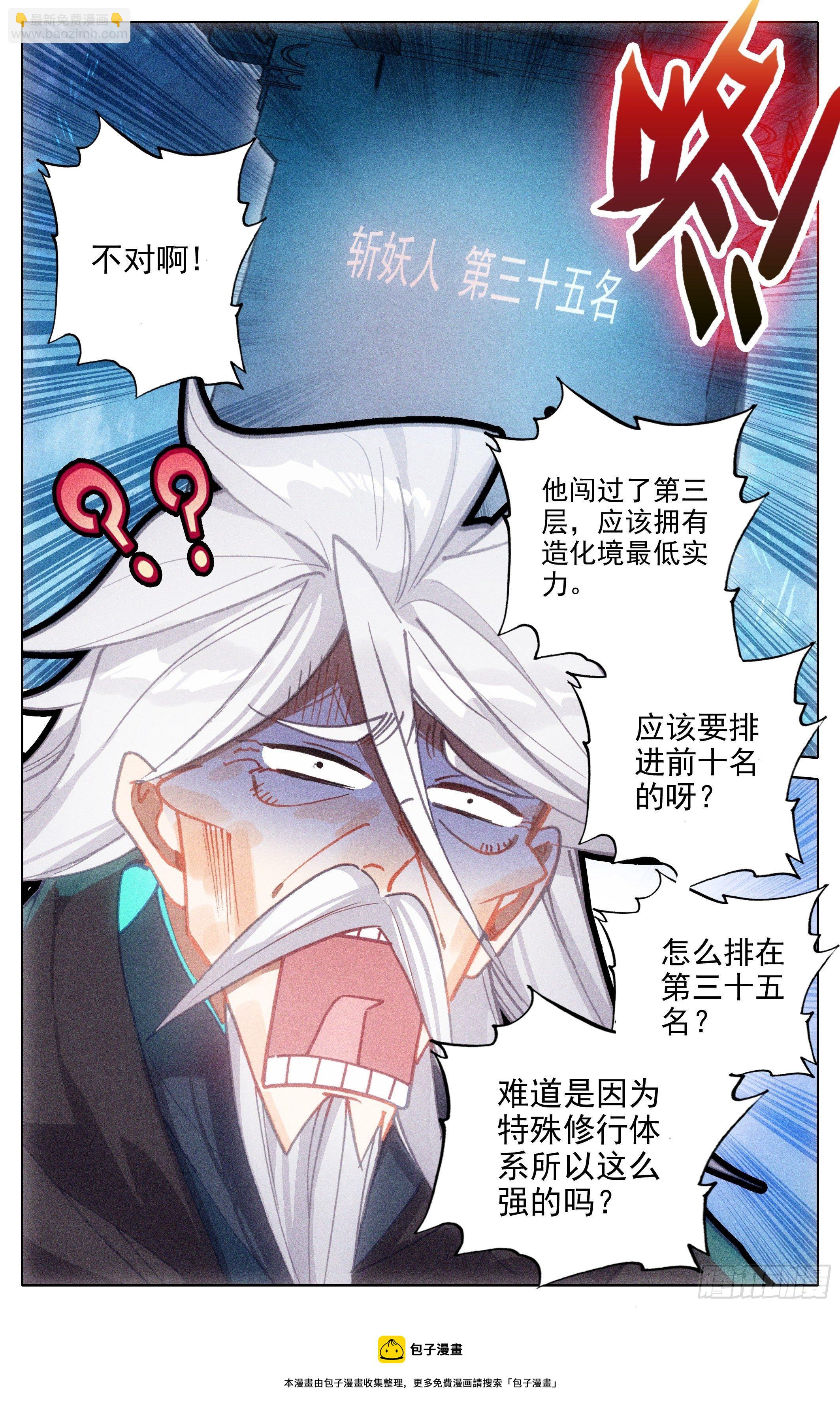挑战-第241话