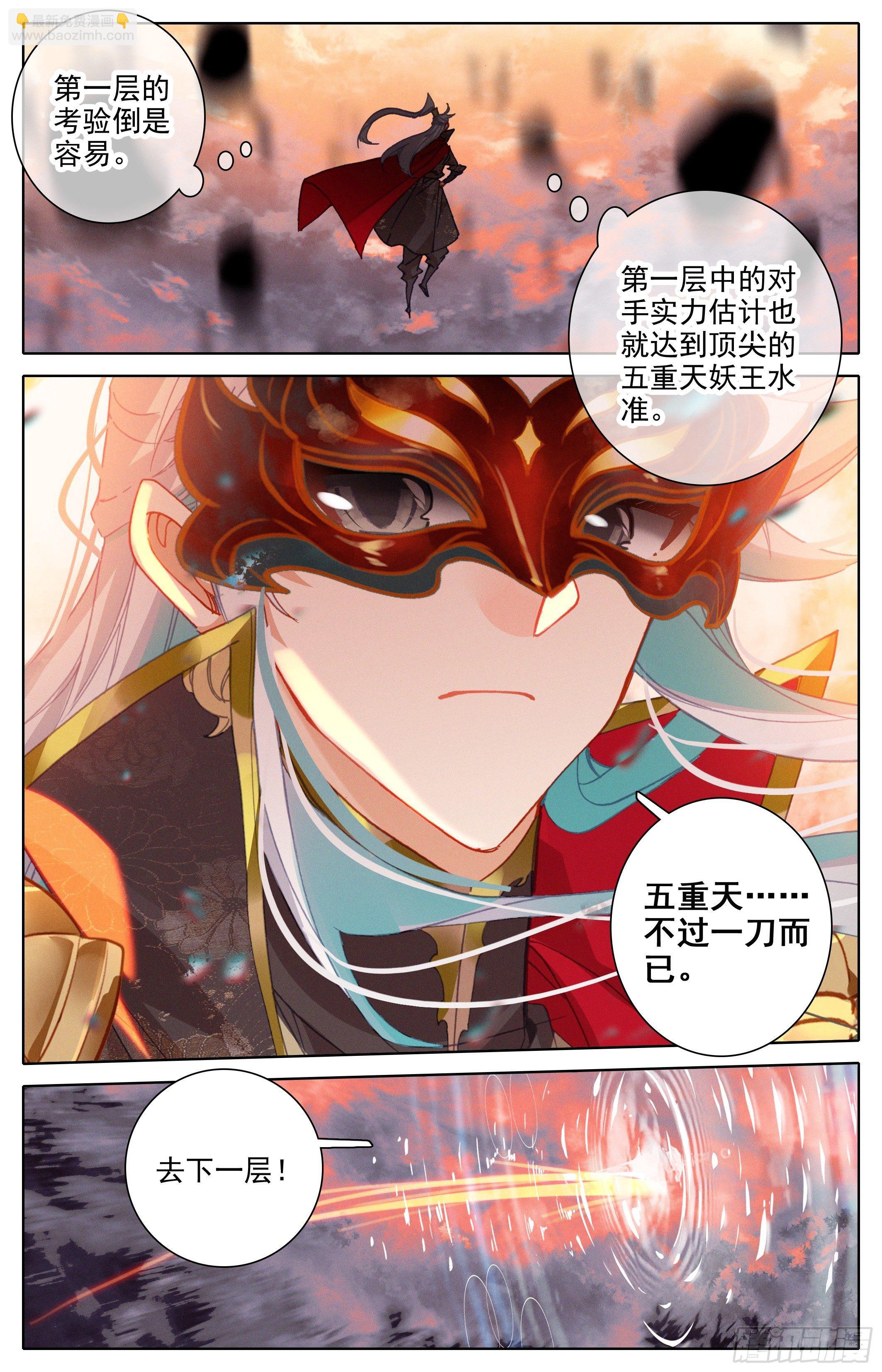 挑战-第241话