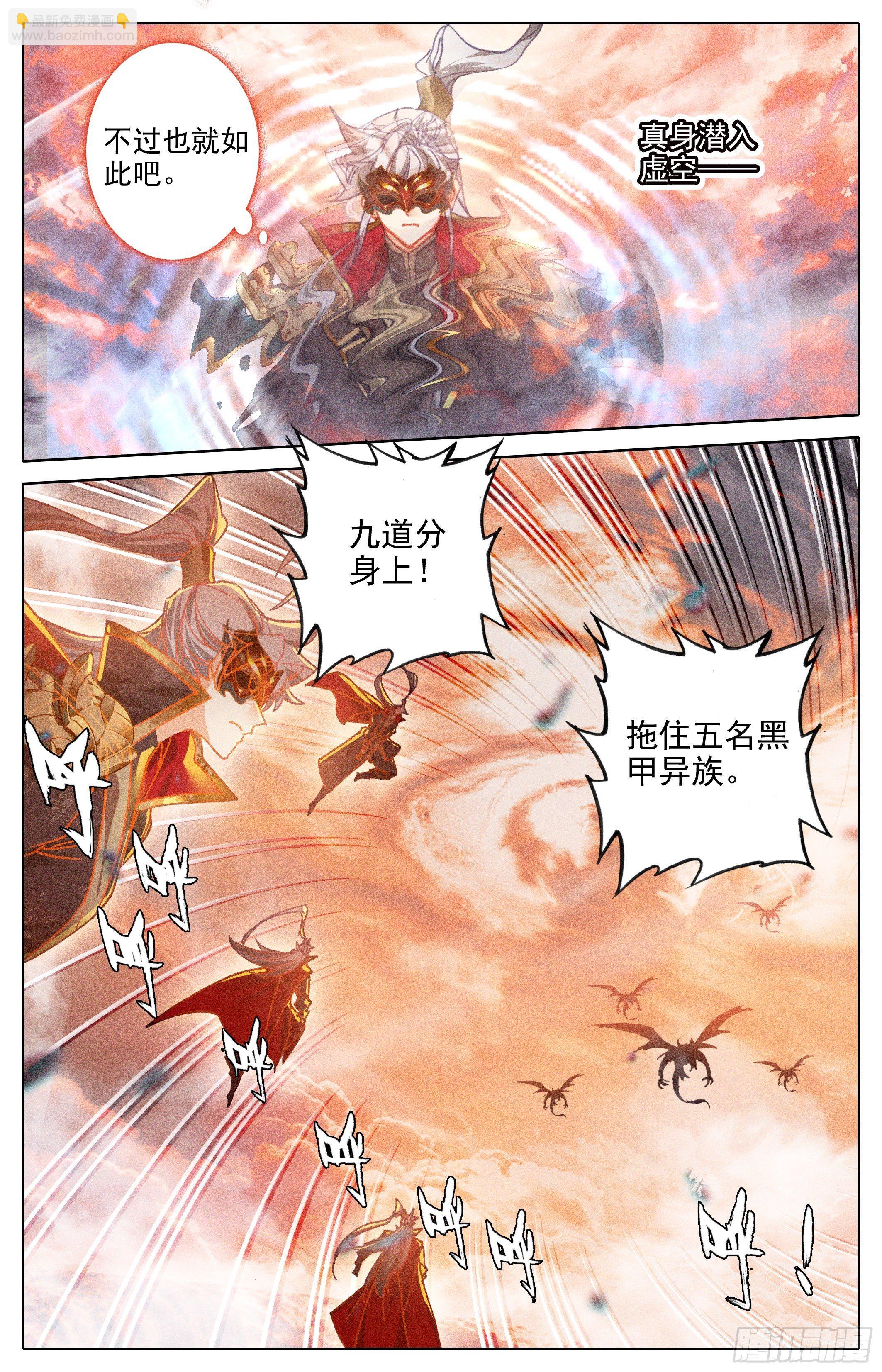 挑战-第241话
