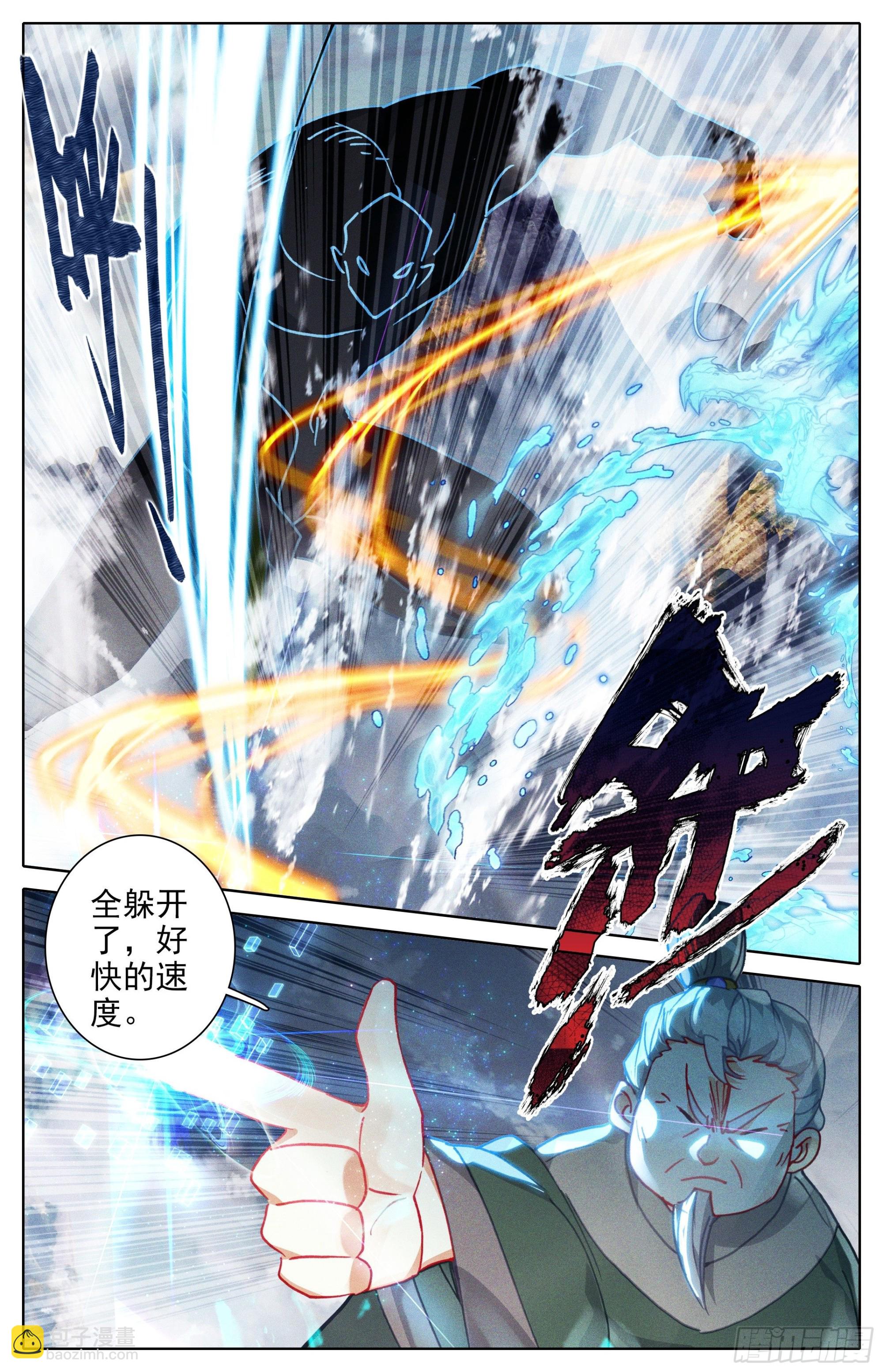 爆发的孟川-第243话