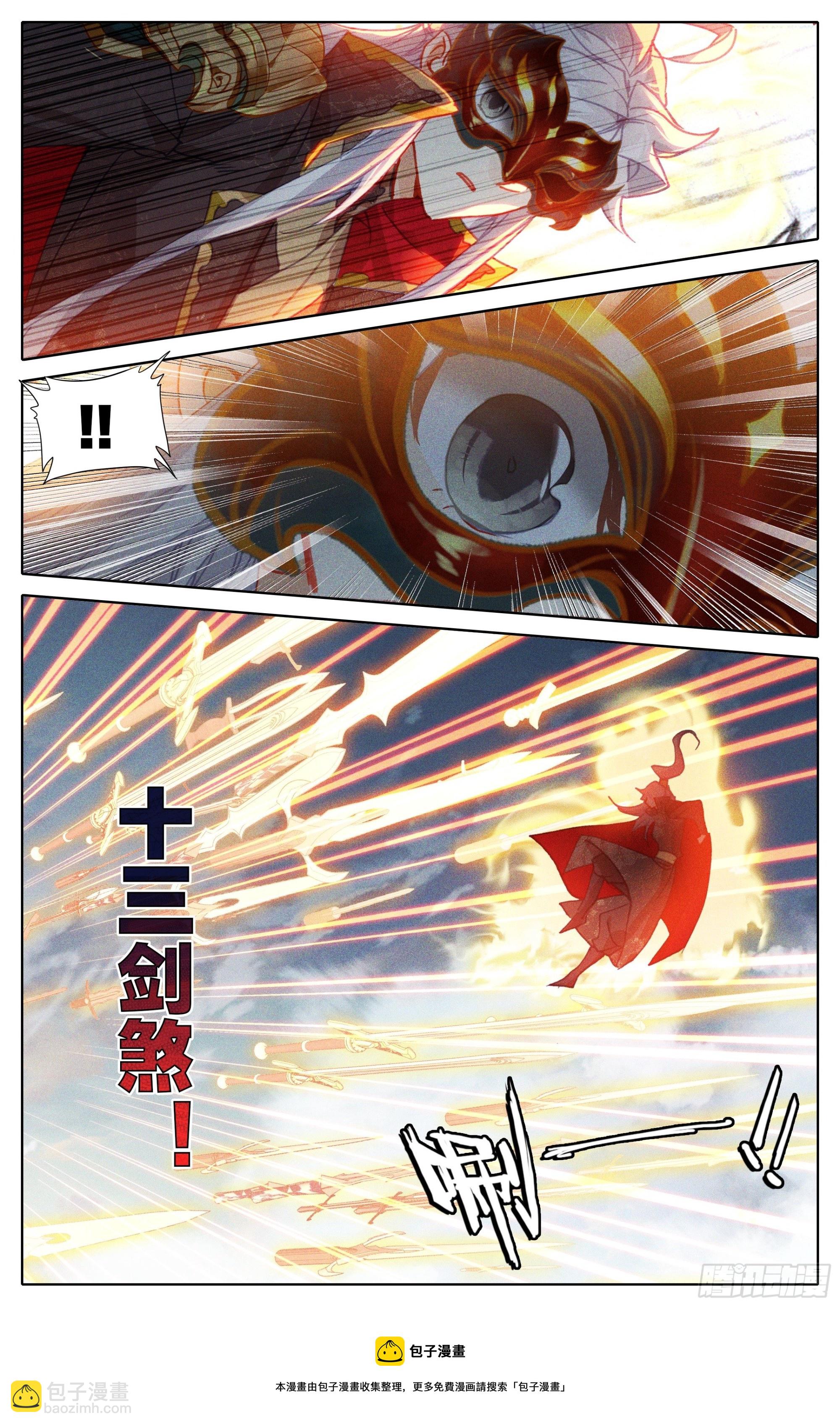 爆发的孟川-第243话