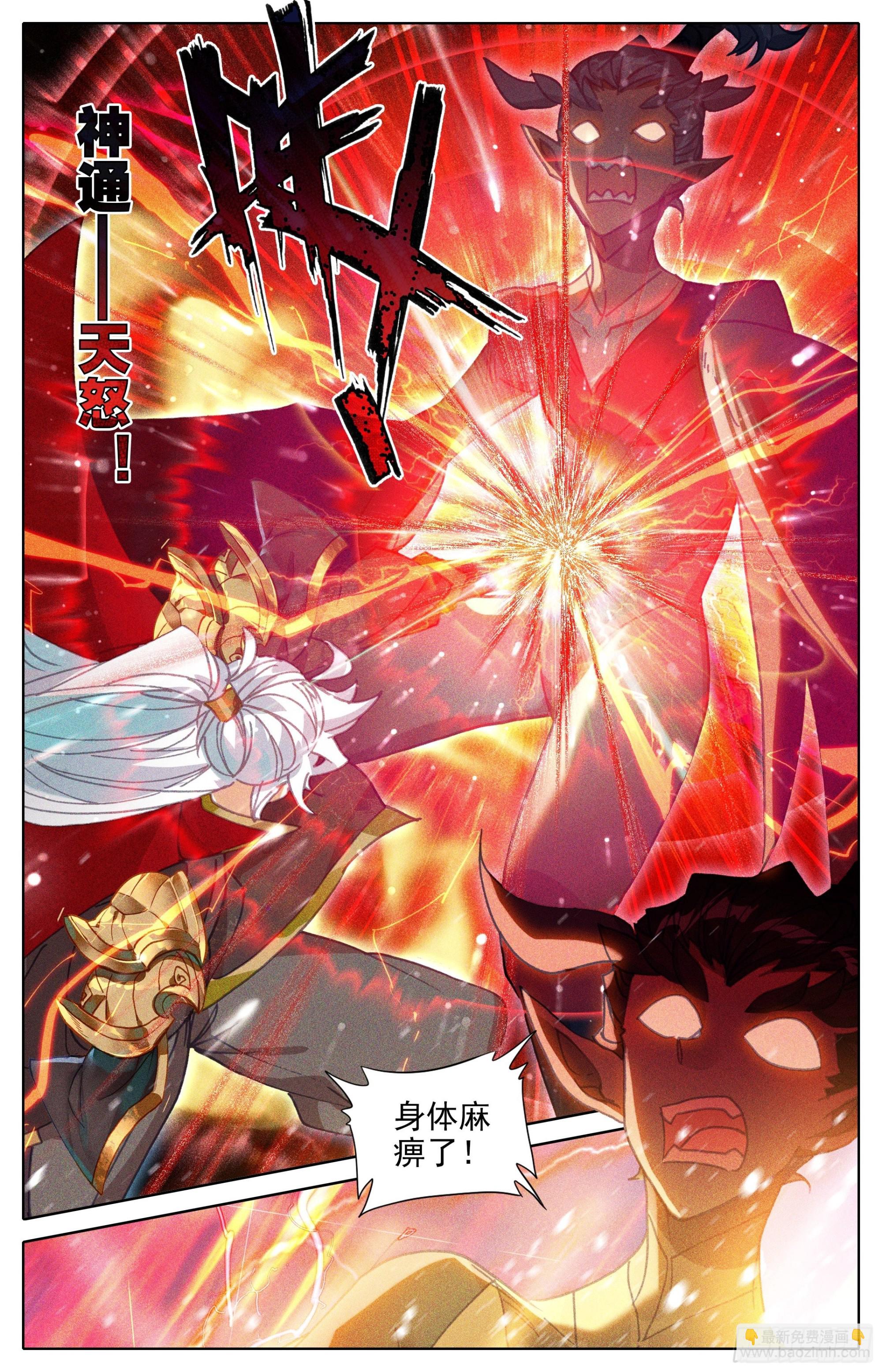 爆发的孟川-第243话