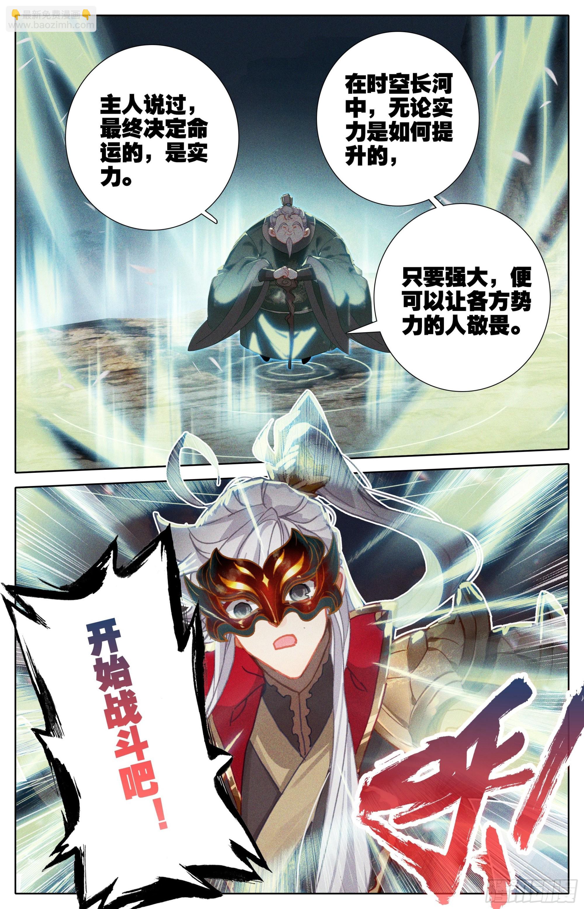 爆发的孟川-第243话