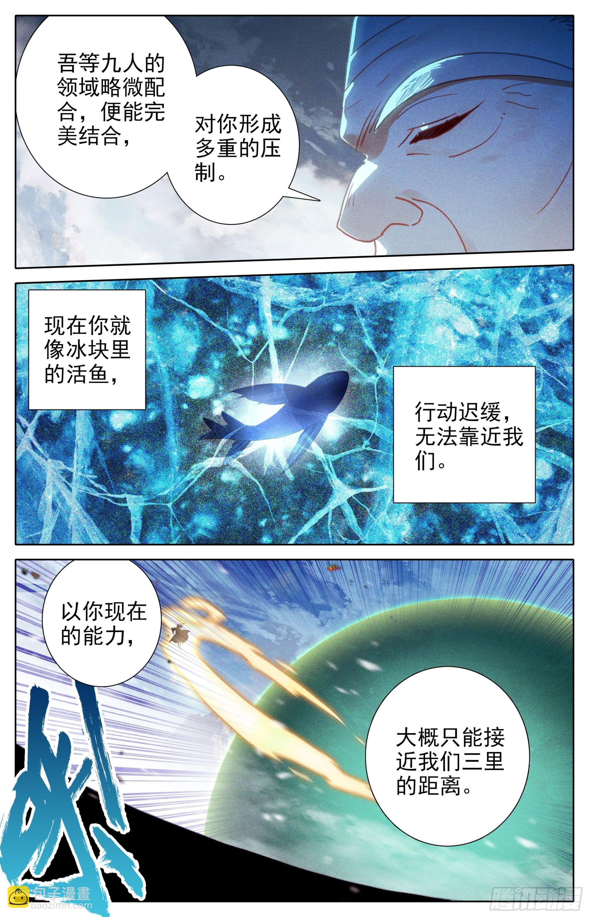 爆发的孟川-第243话
