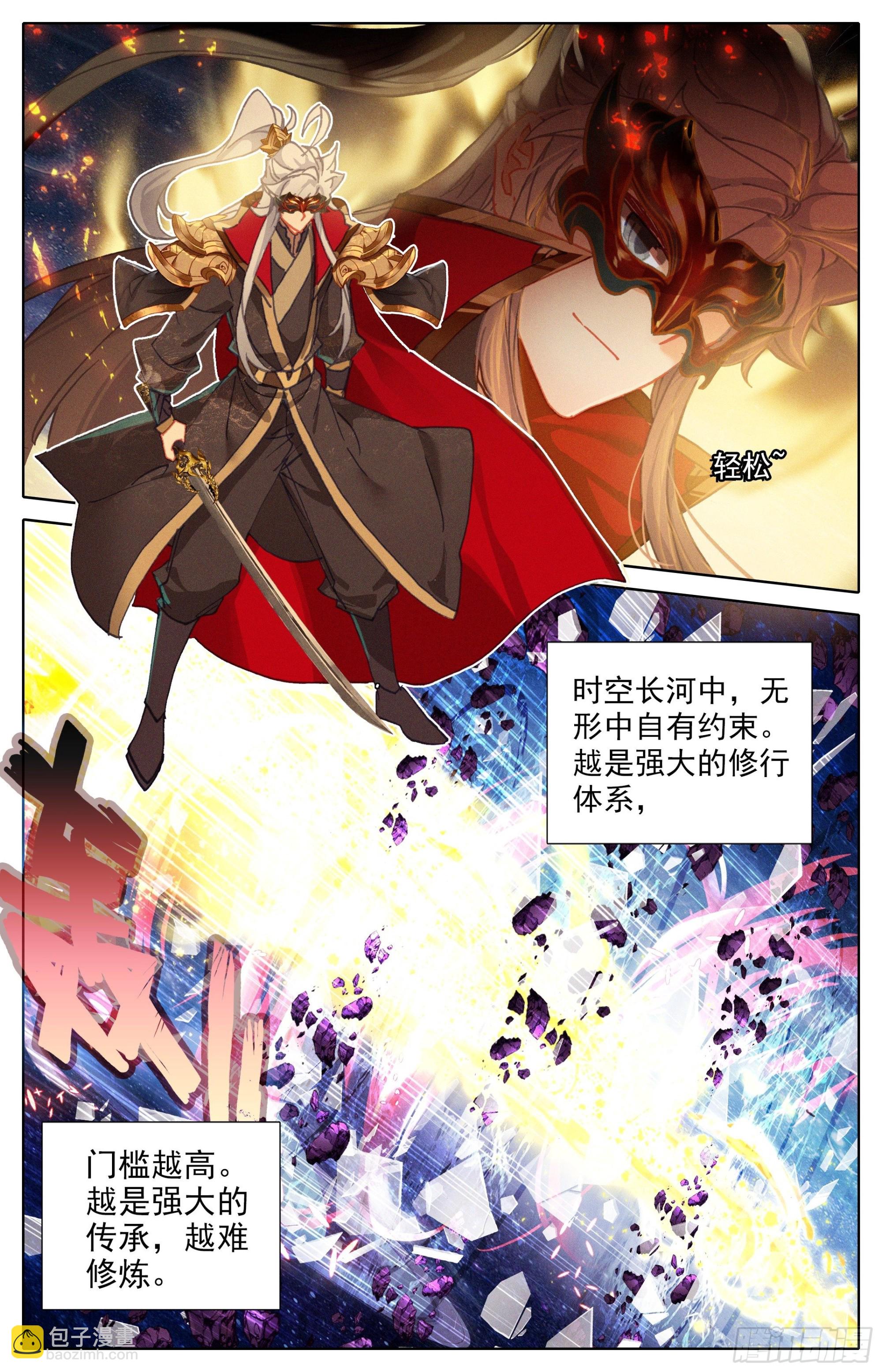 爆发的孟川-第243话