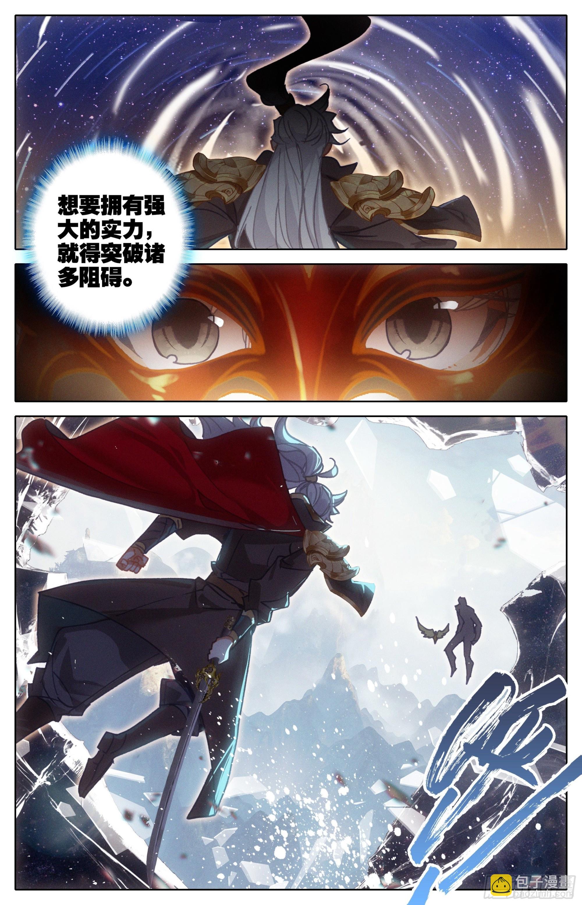 爆发的孟川-第243话