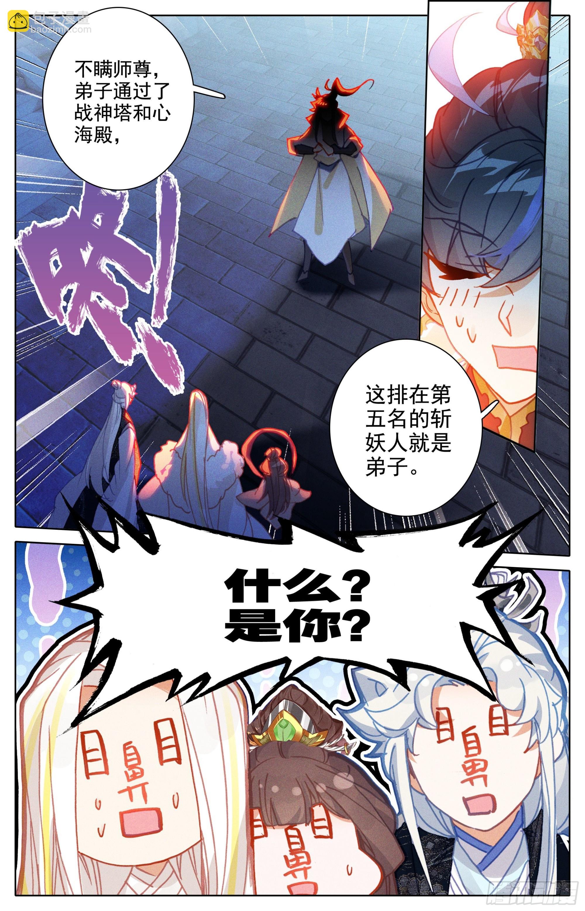 沧海派掌门-第245话