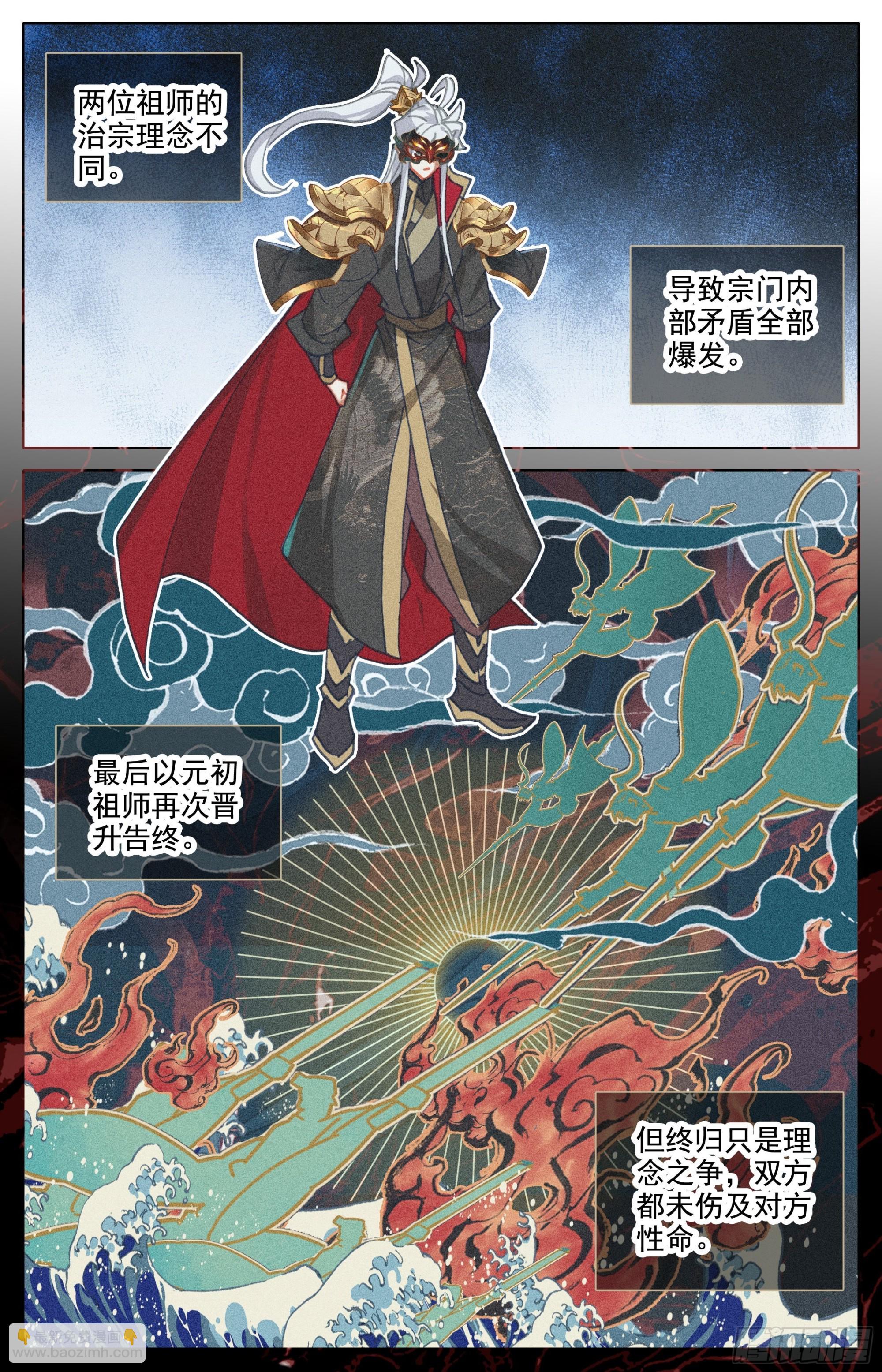 沧海派掌门-第245话