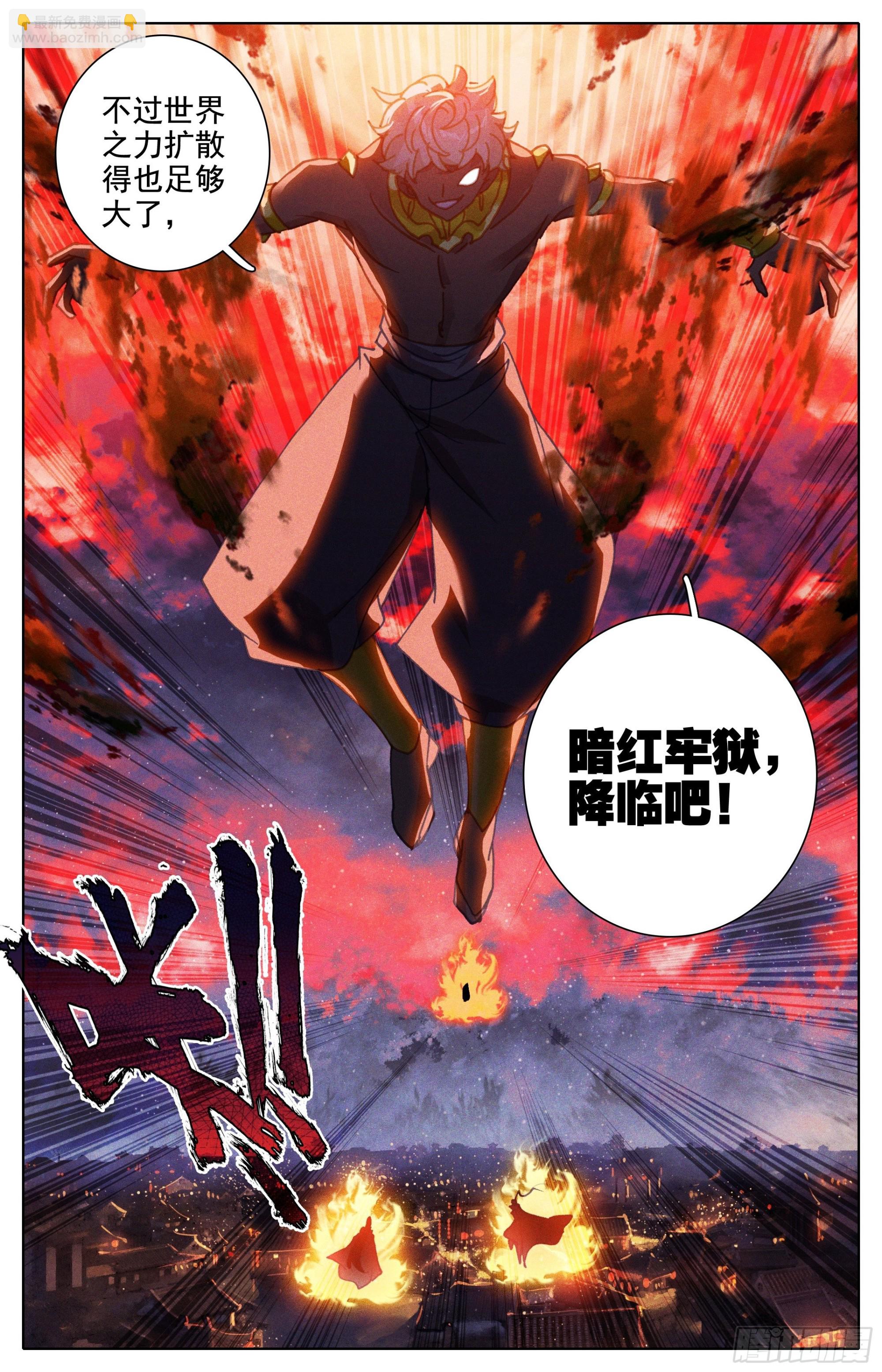 袭击孟川-第249话