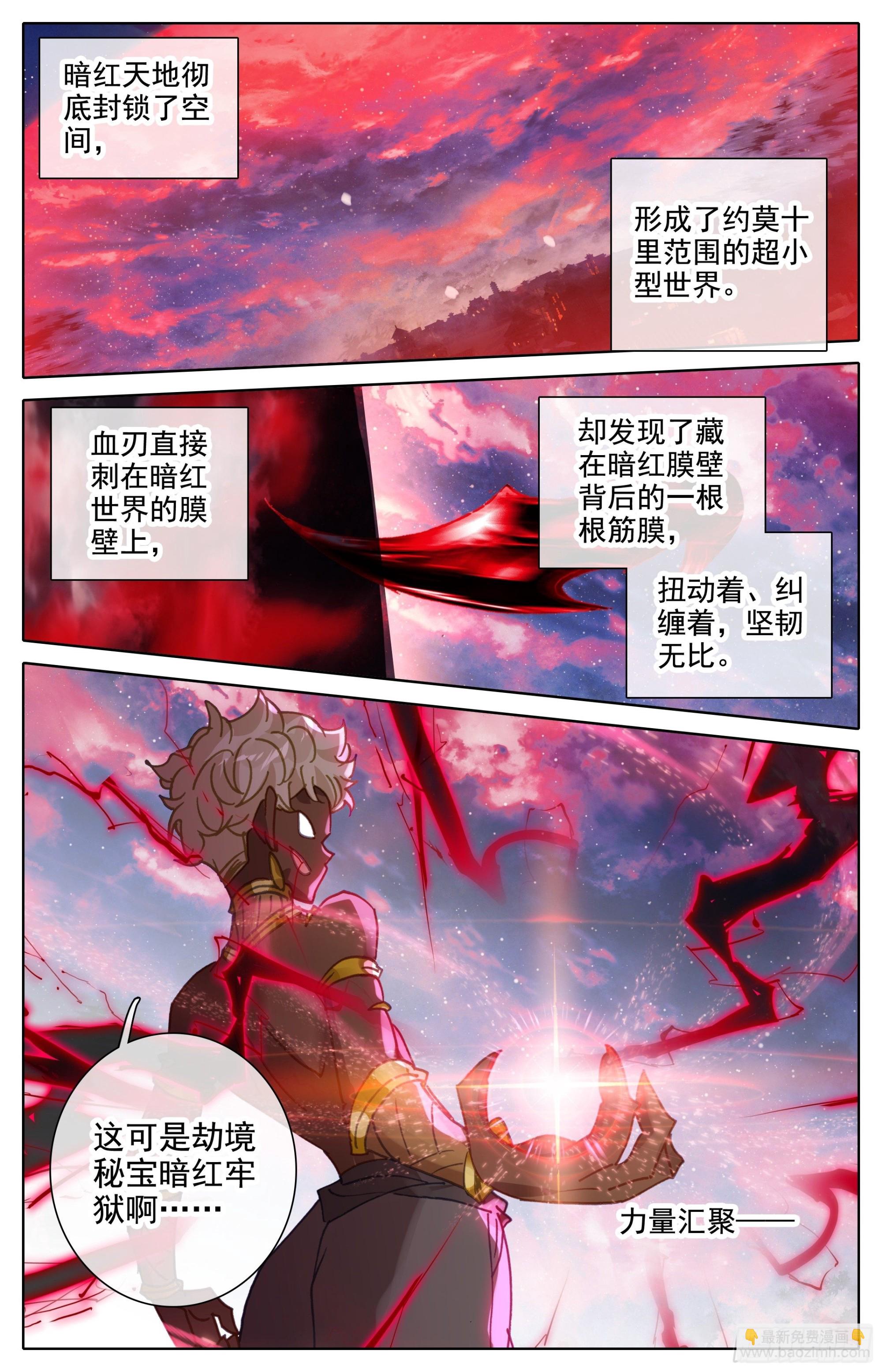 袭击孟川-第249话