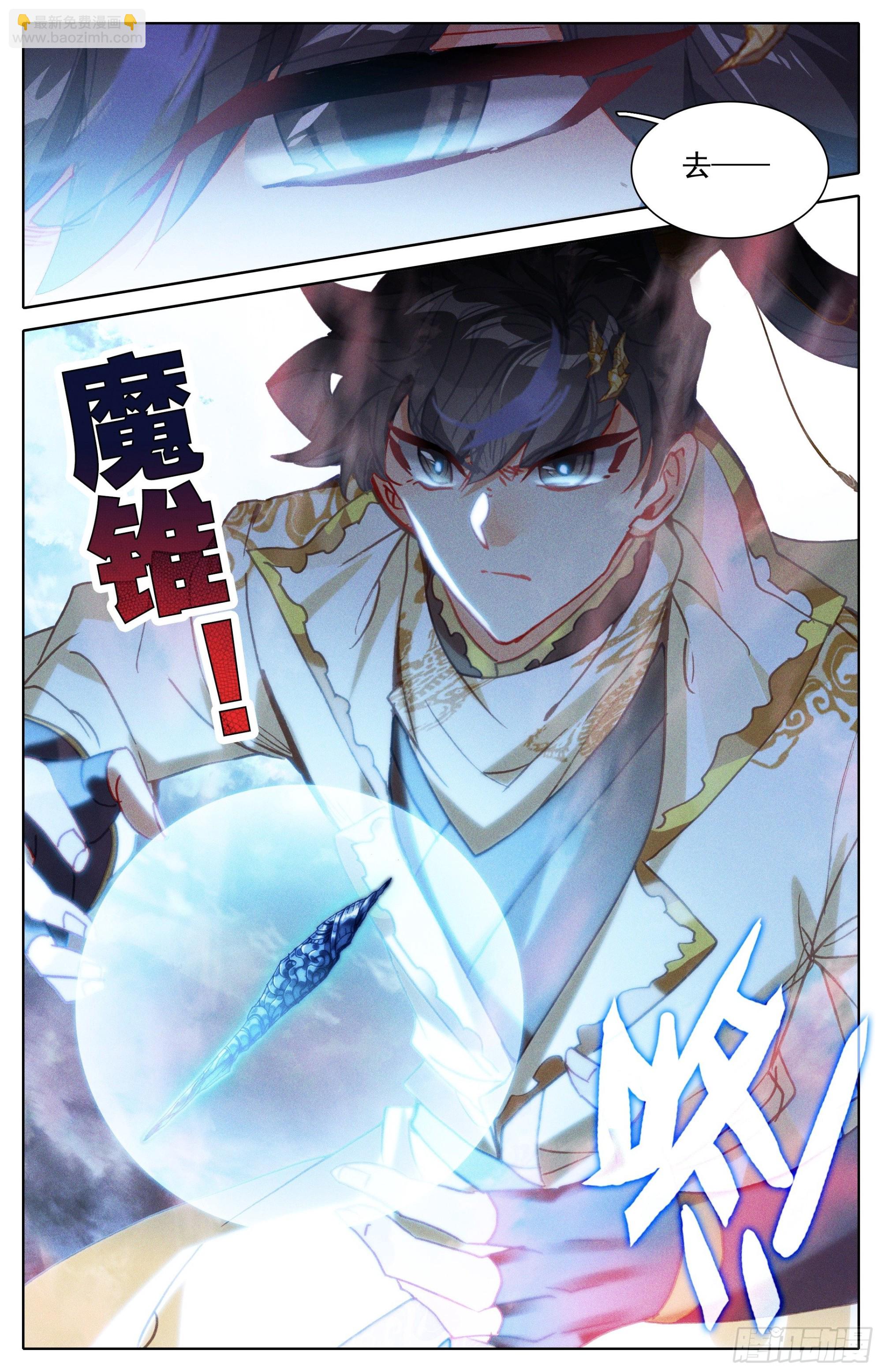 袭击孟川-第249话