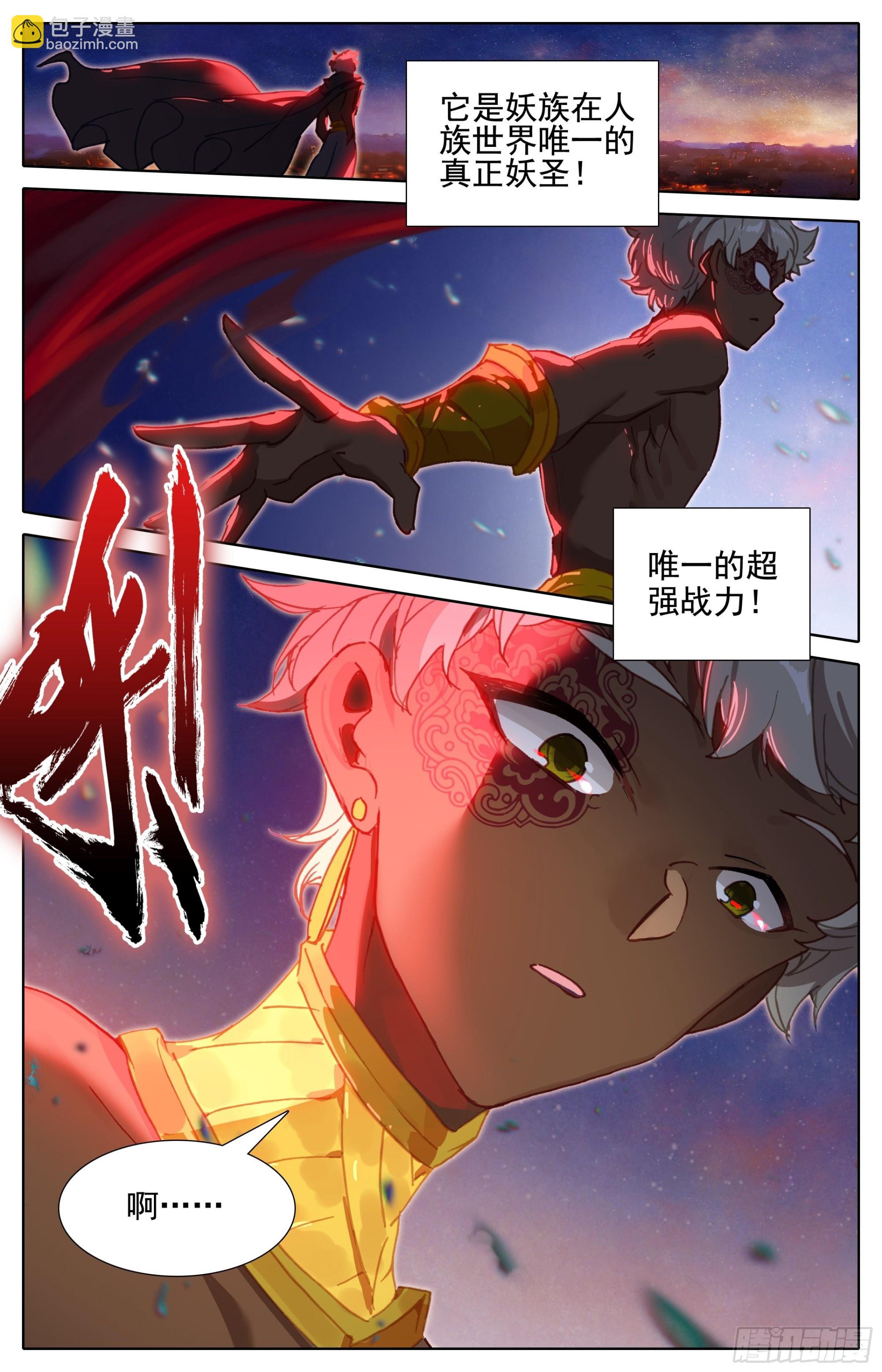 袭击孟川-第249话