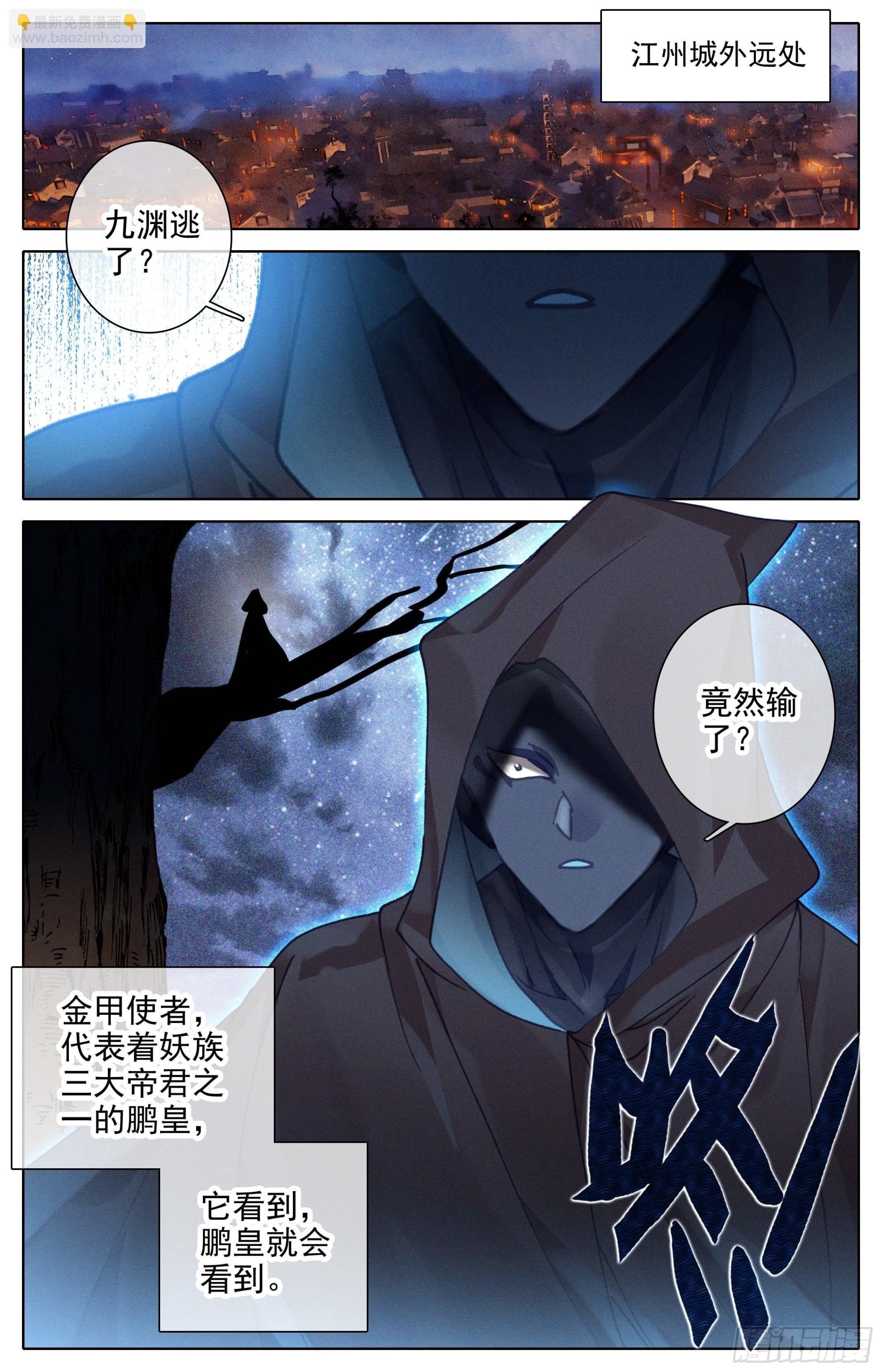 转折点-第251话