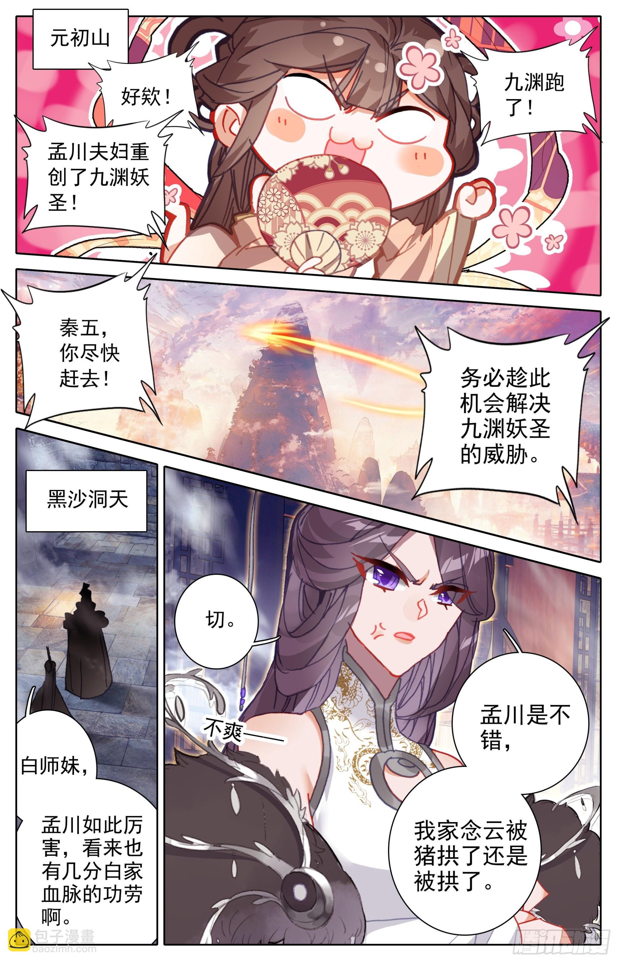 转折点-第251话