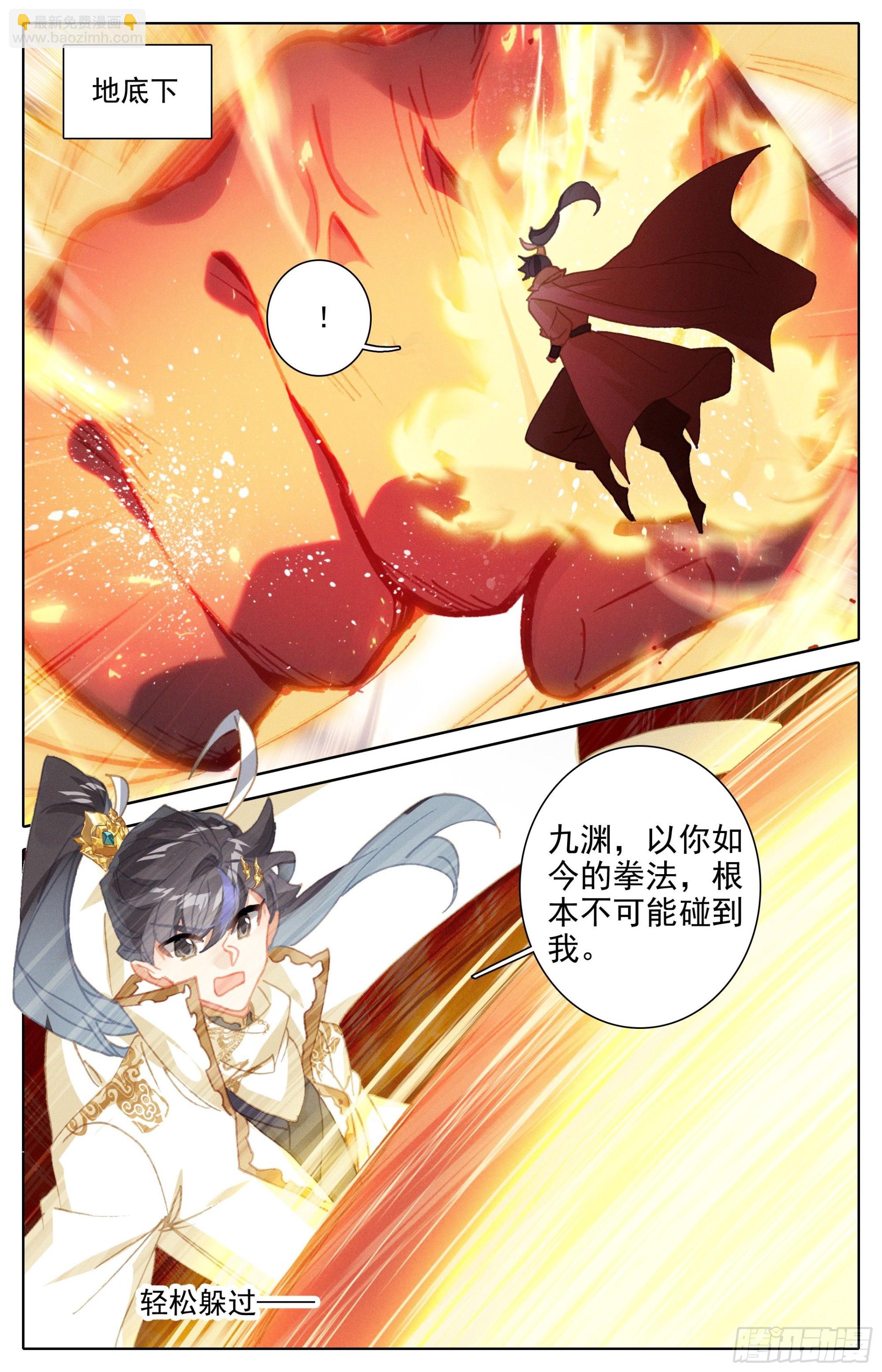 转折点-第251话