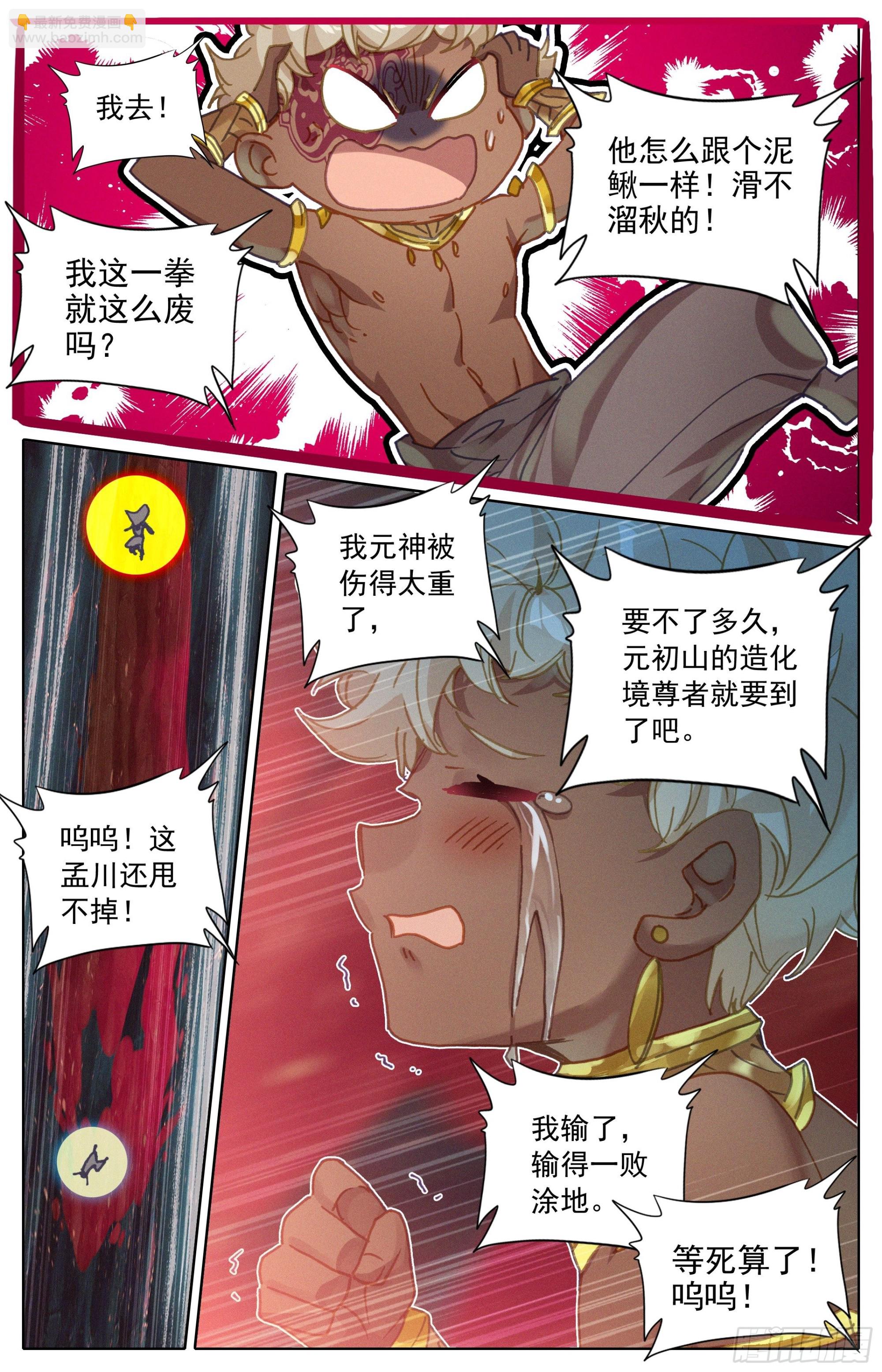 转折点-第251话