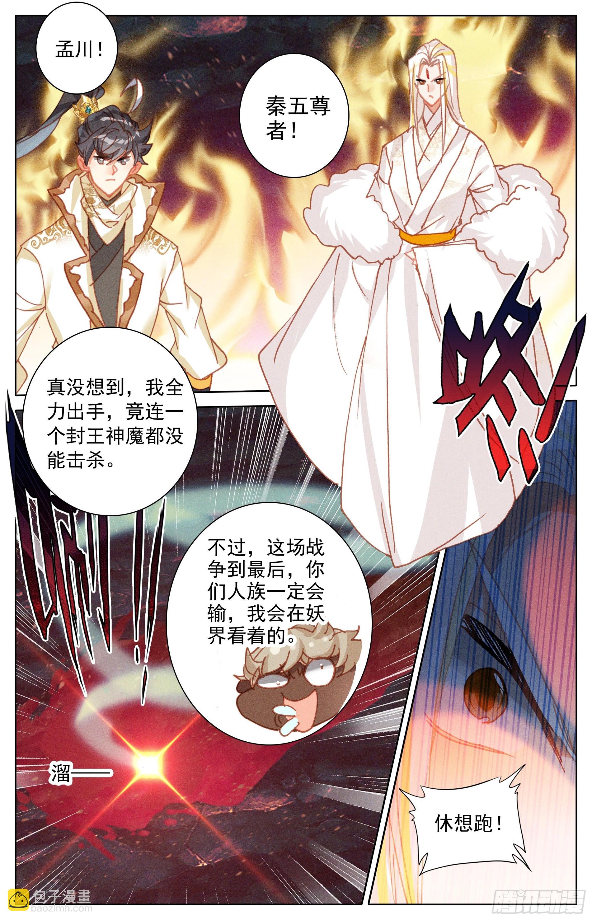 转折点-第251话