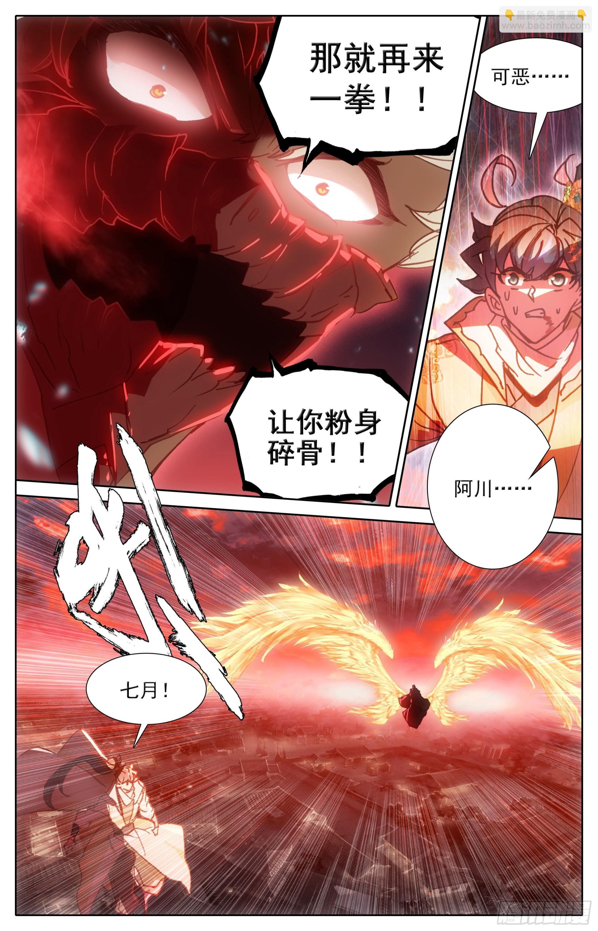 转折点-第251话