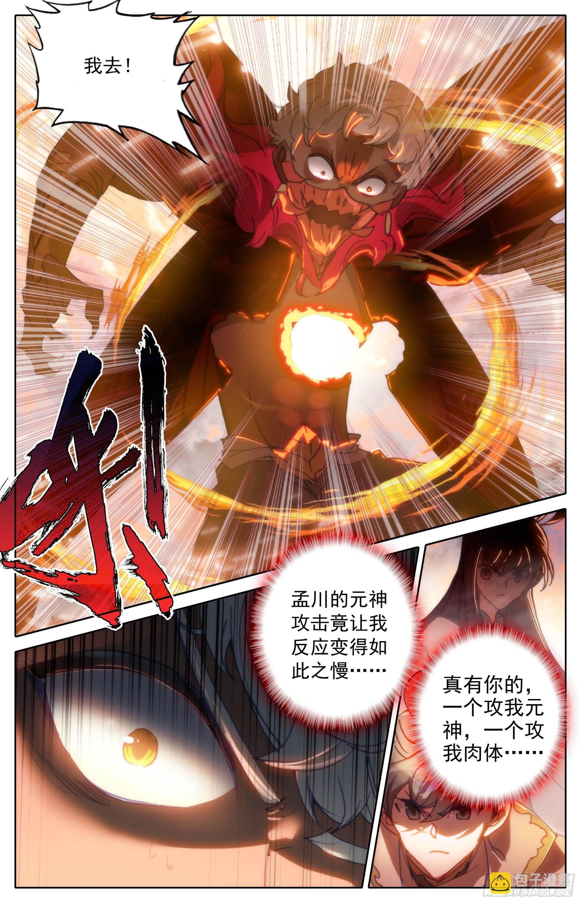 转折点-第251话