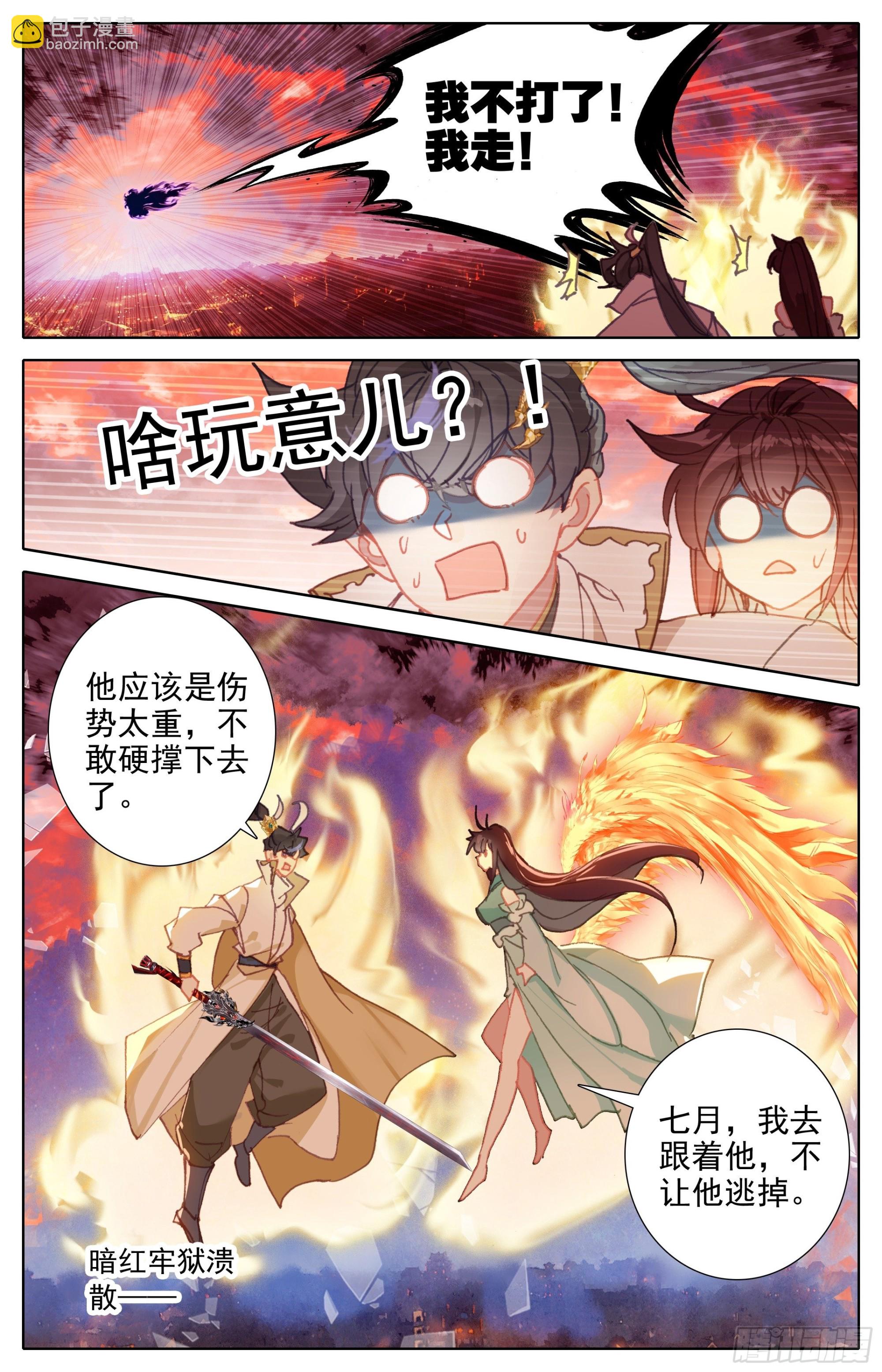 转折点-第251话