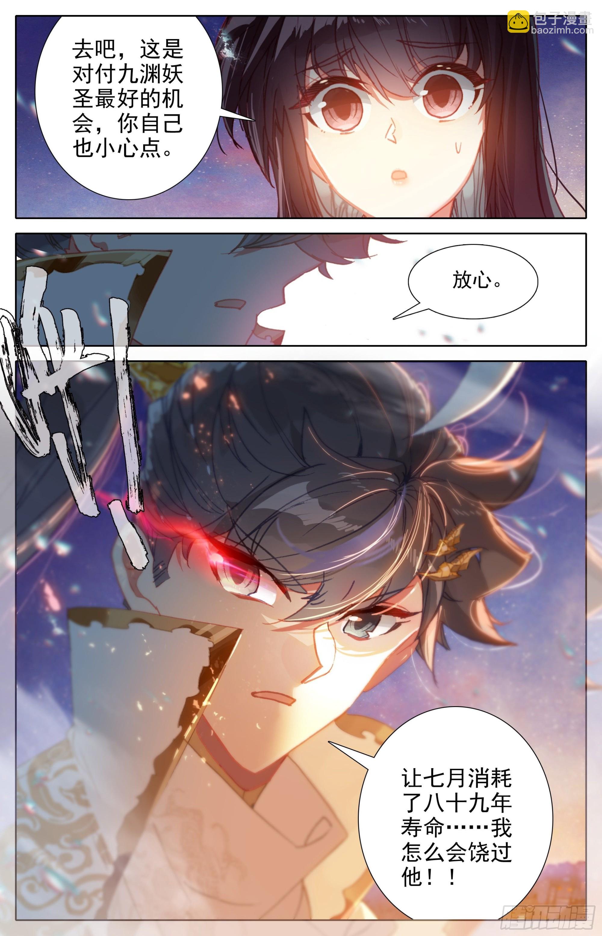 转折点-第251话
