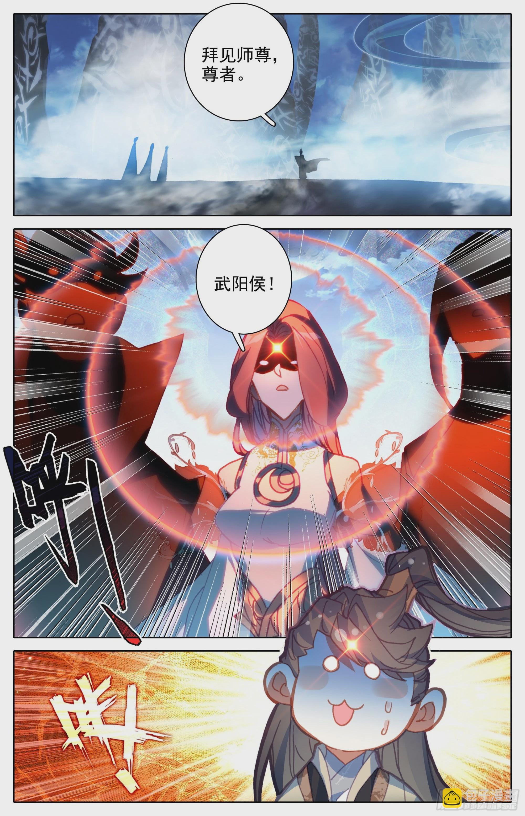 淳于家的报复-第253话