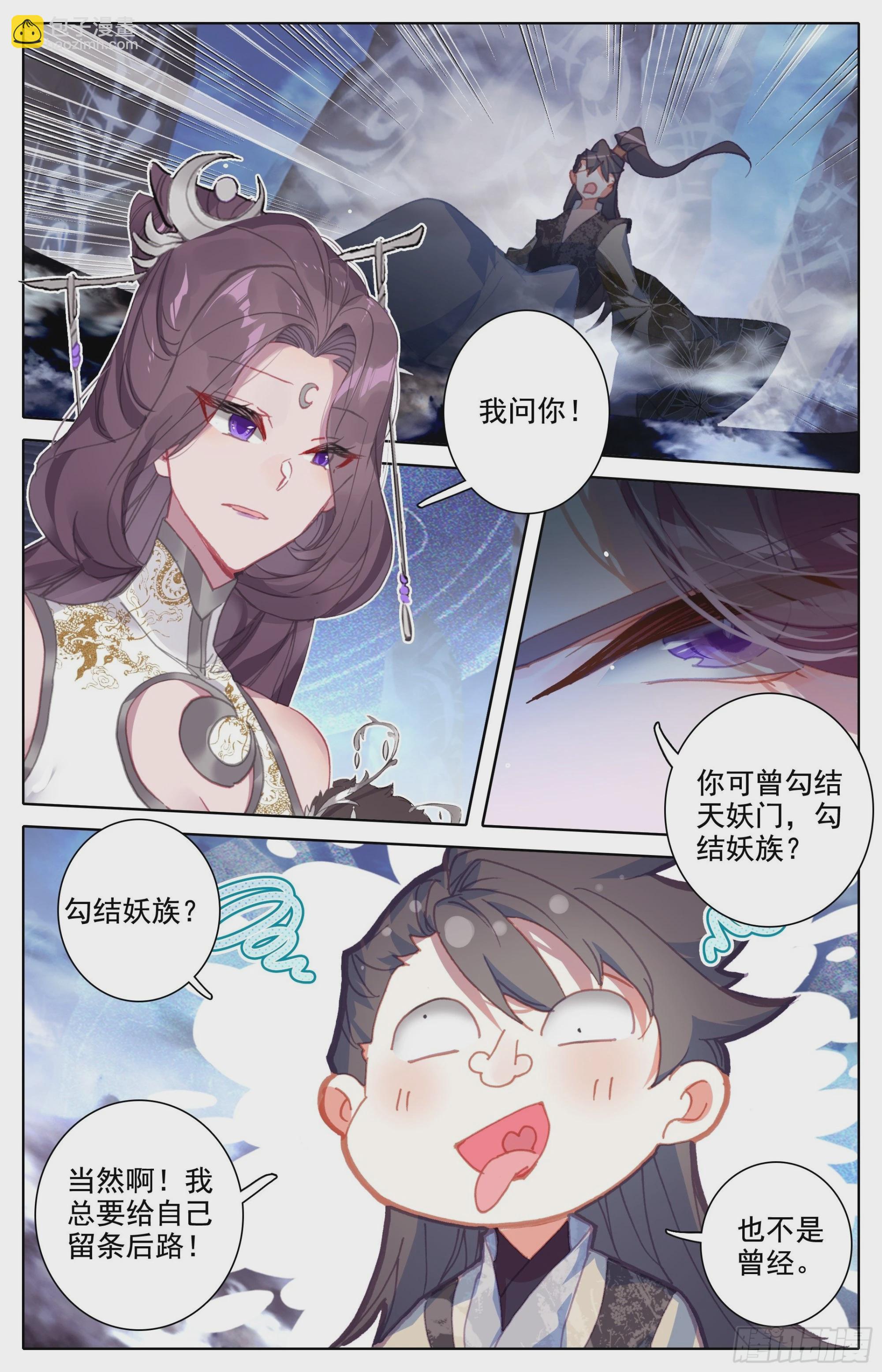 淳于家的报复-第253话