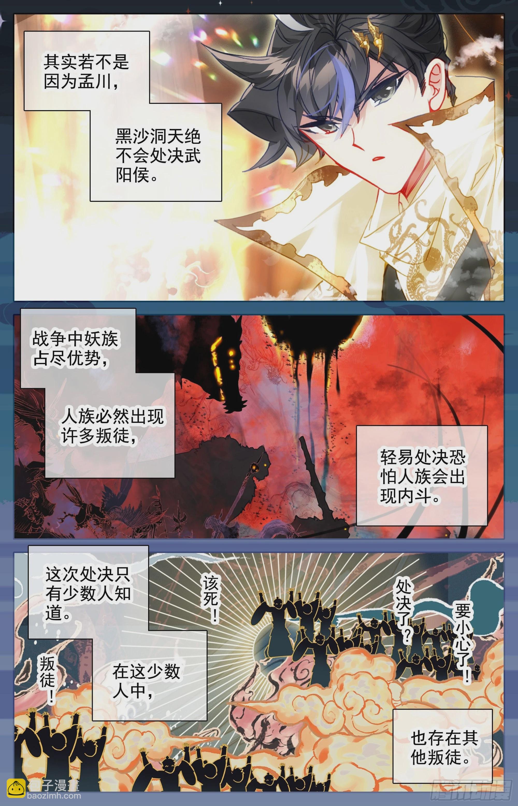 淳于家的报复-第253话