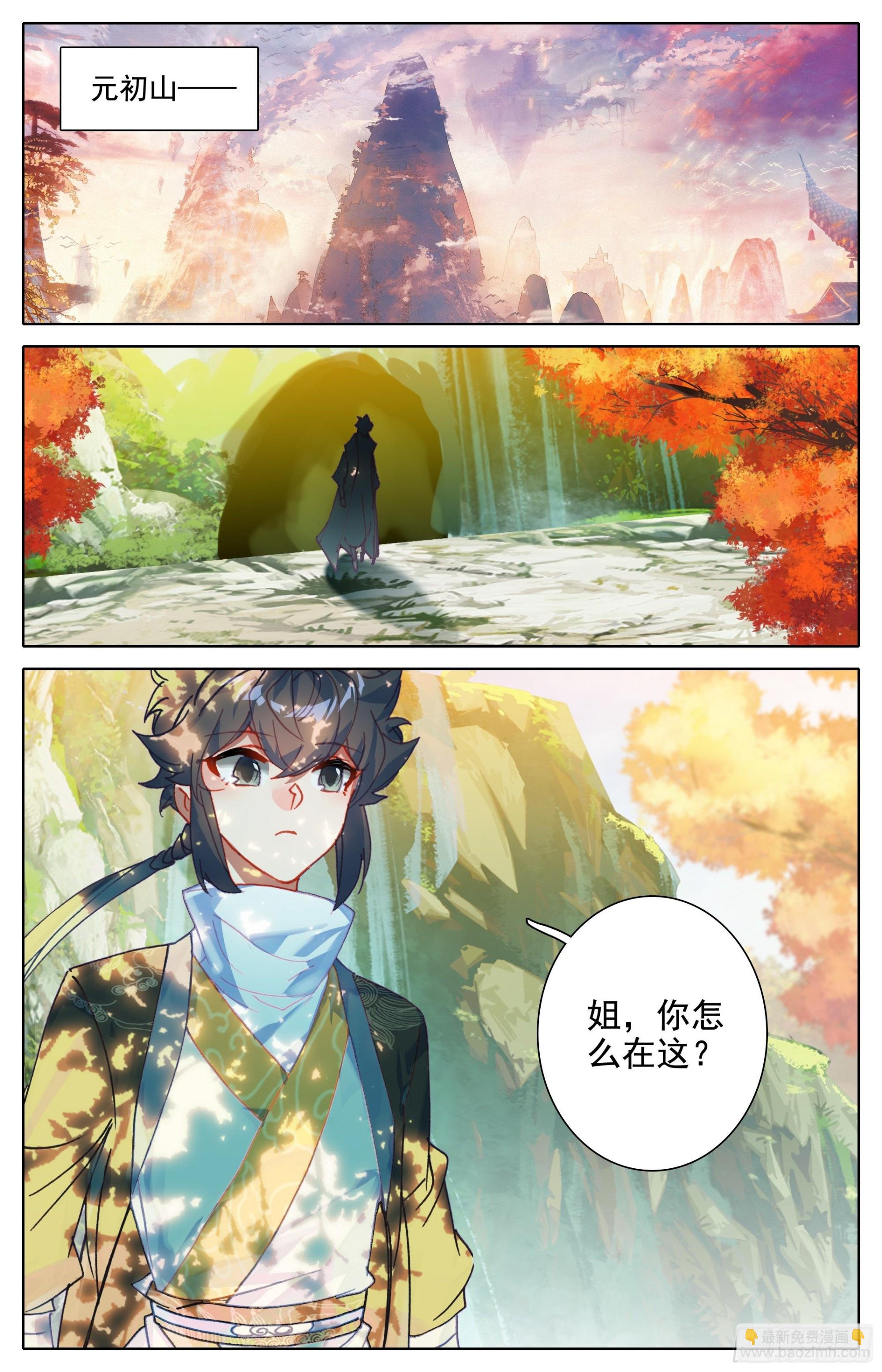 淳于家的报复-第253话