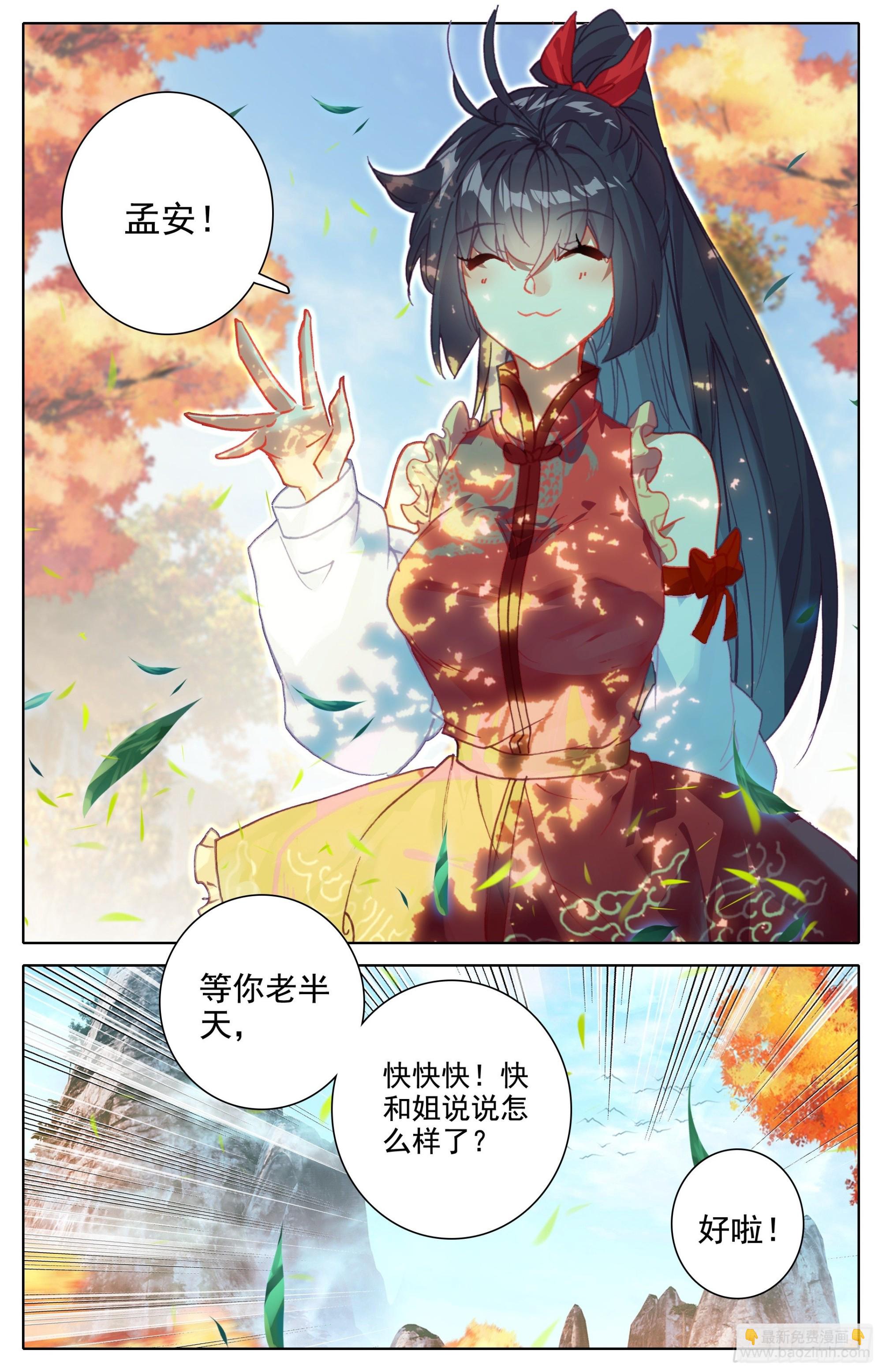 淳于家的报复-第253话