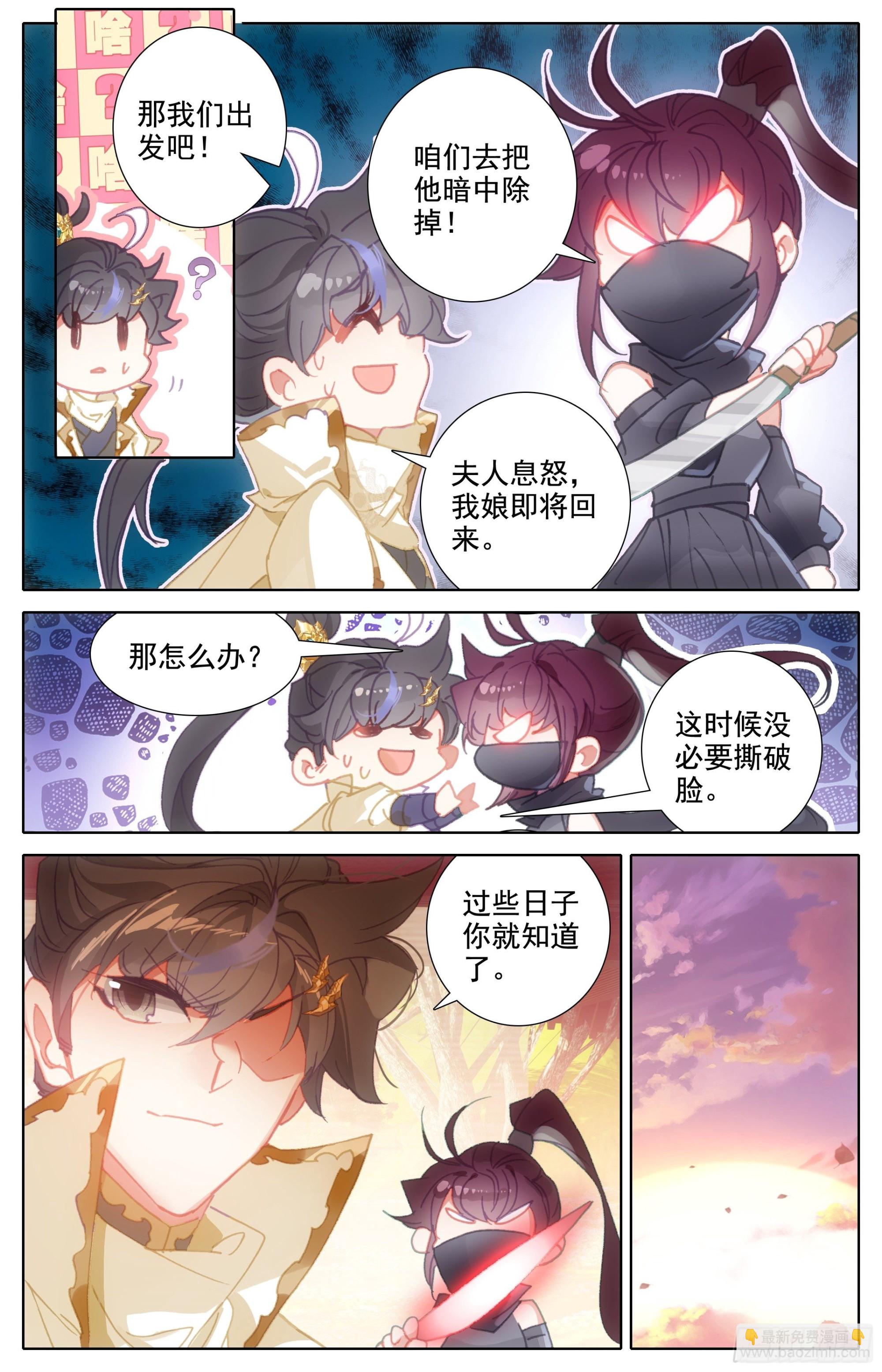 淳于家的报复-第253话