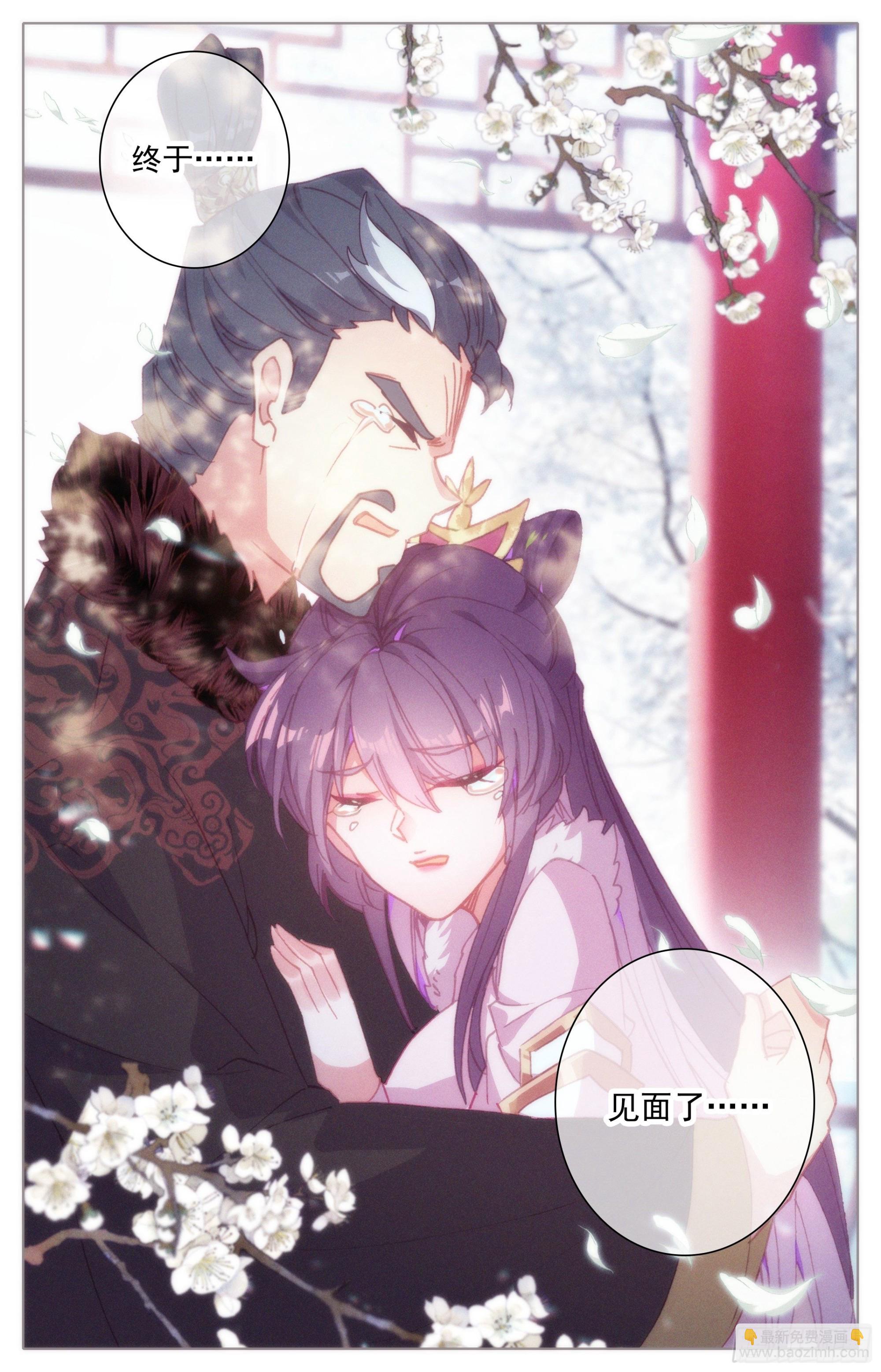 团聚-第255话
