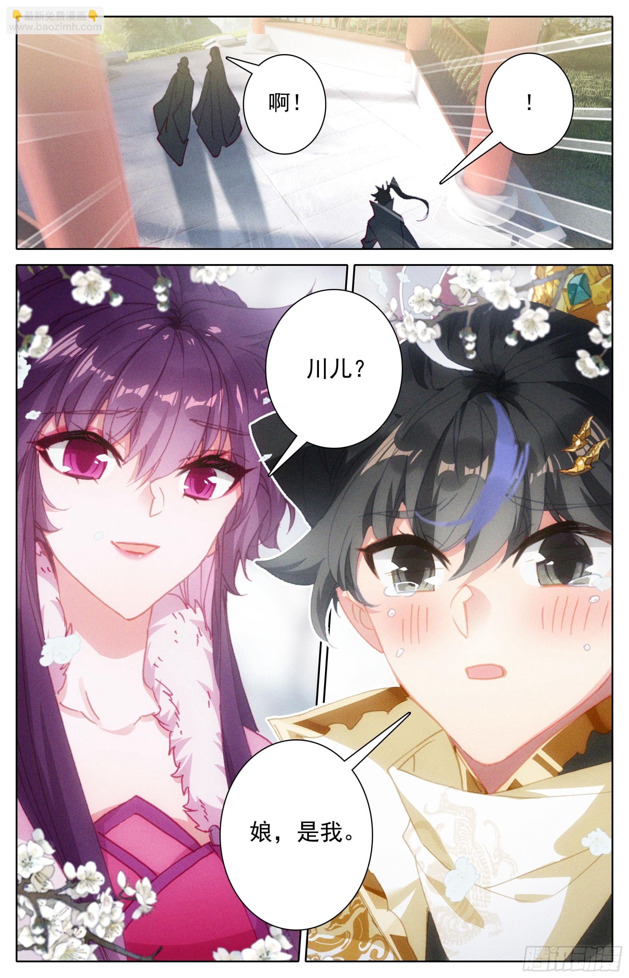 团聚-第255话