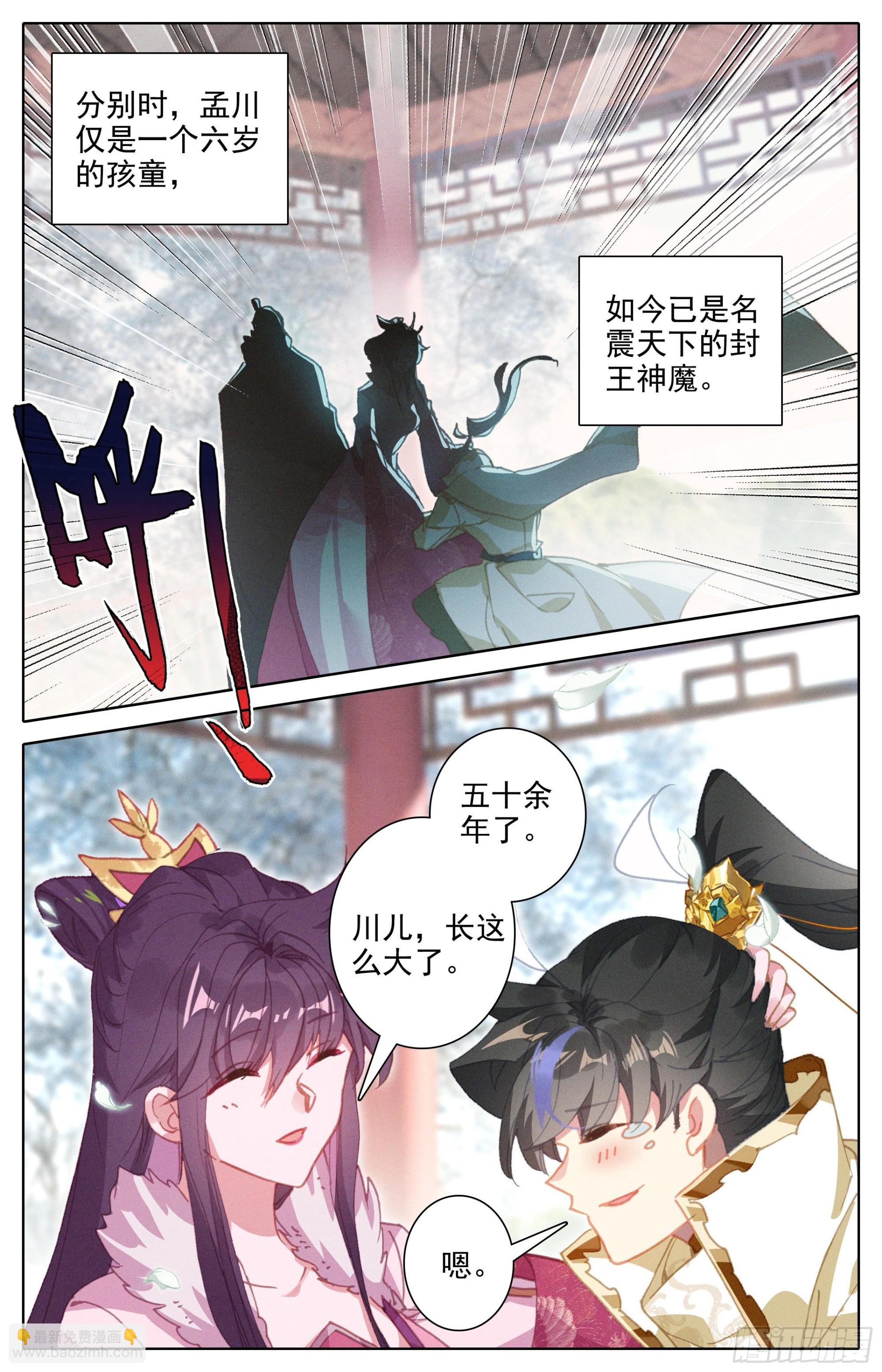 团聚-第255话
