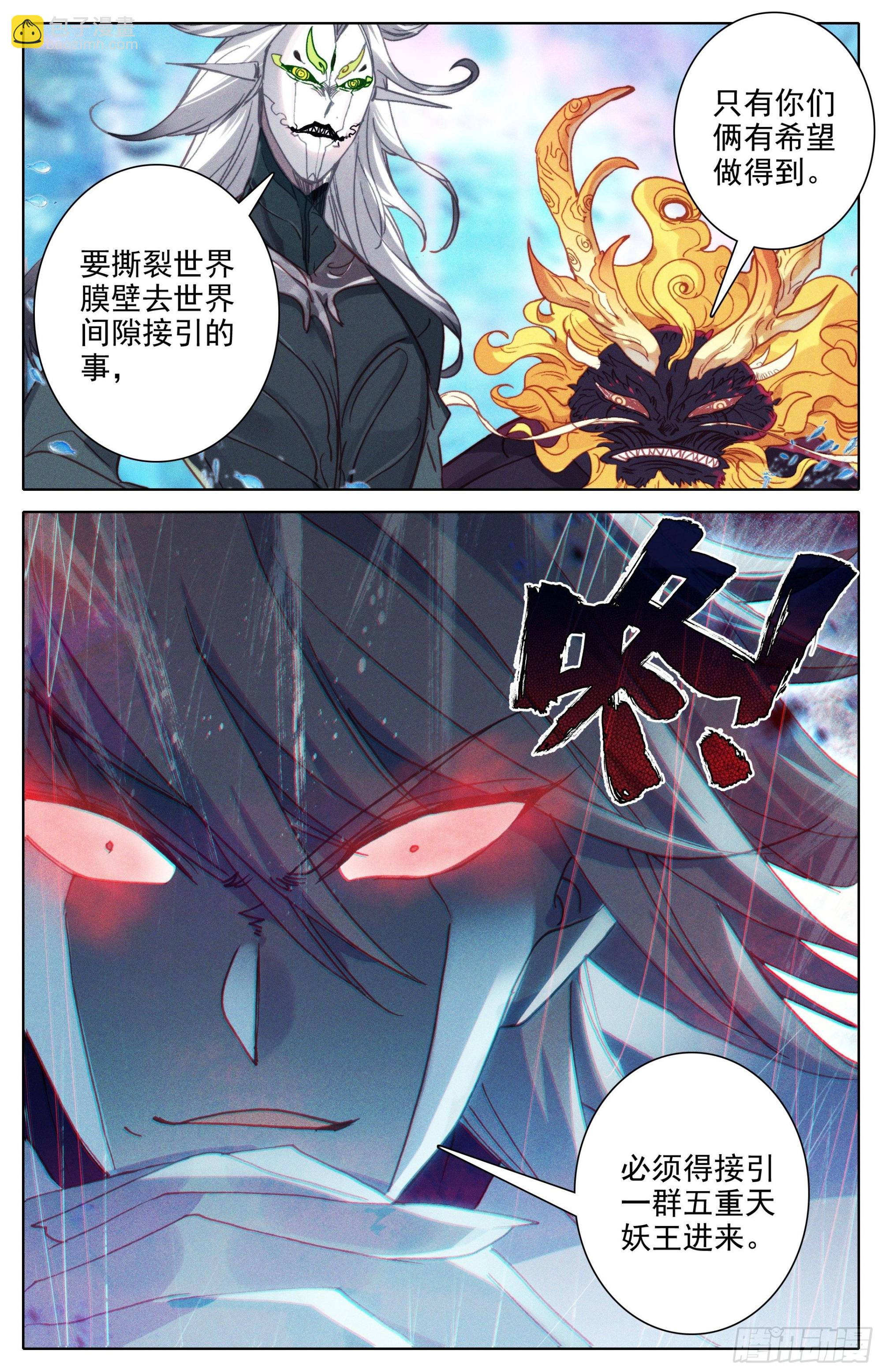 团聚-第255话
