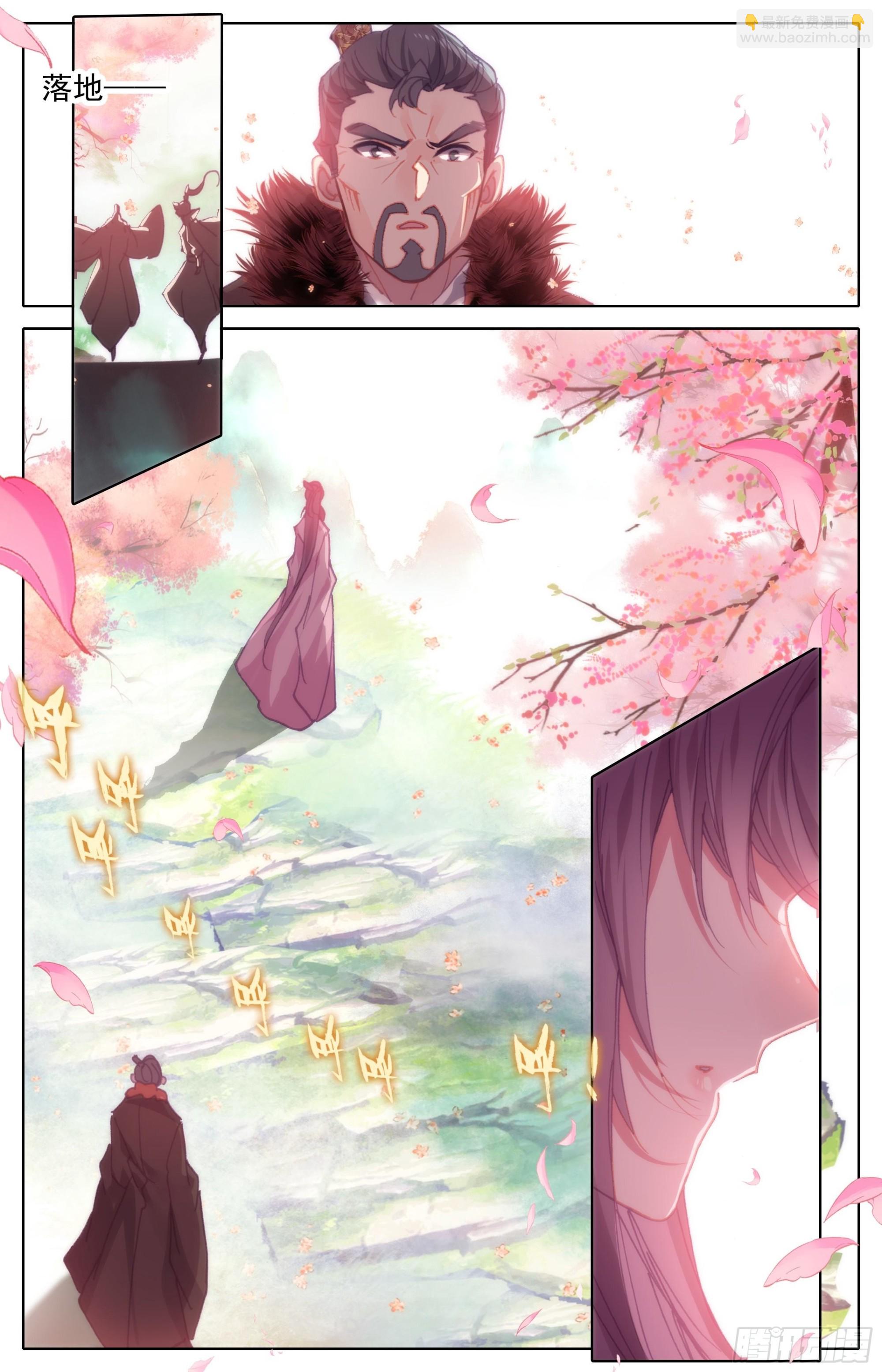 团聚-第255话