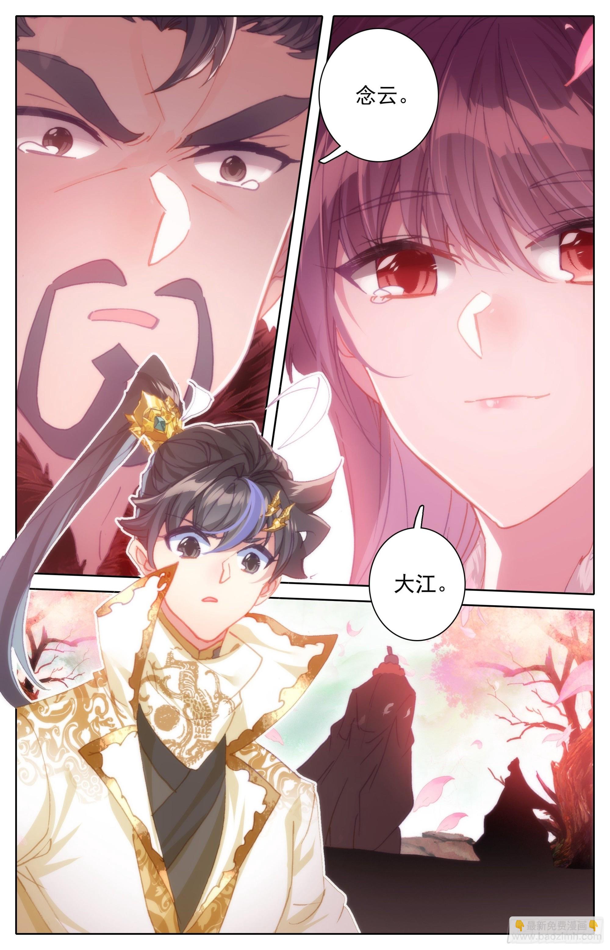 团聚-第255话