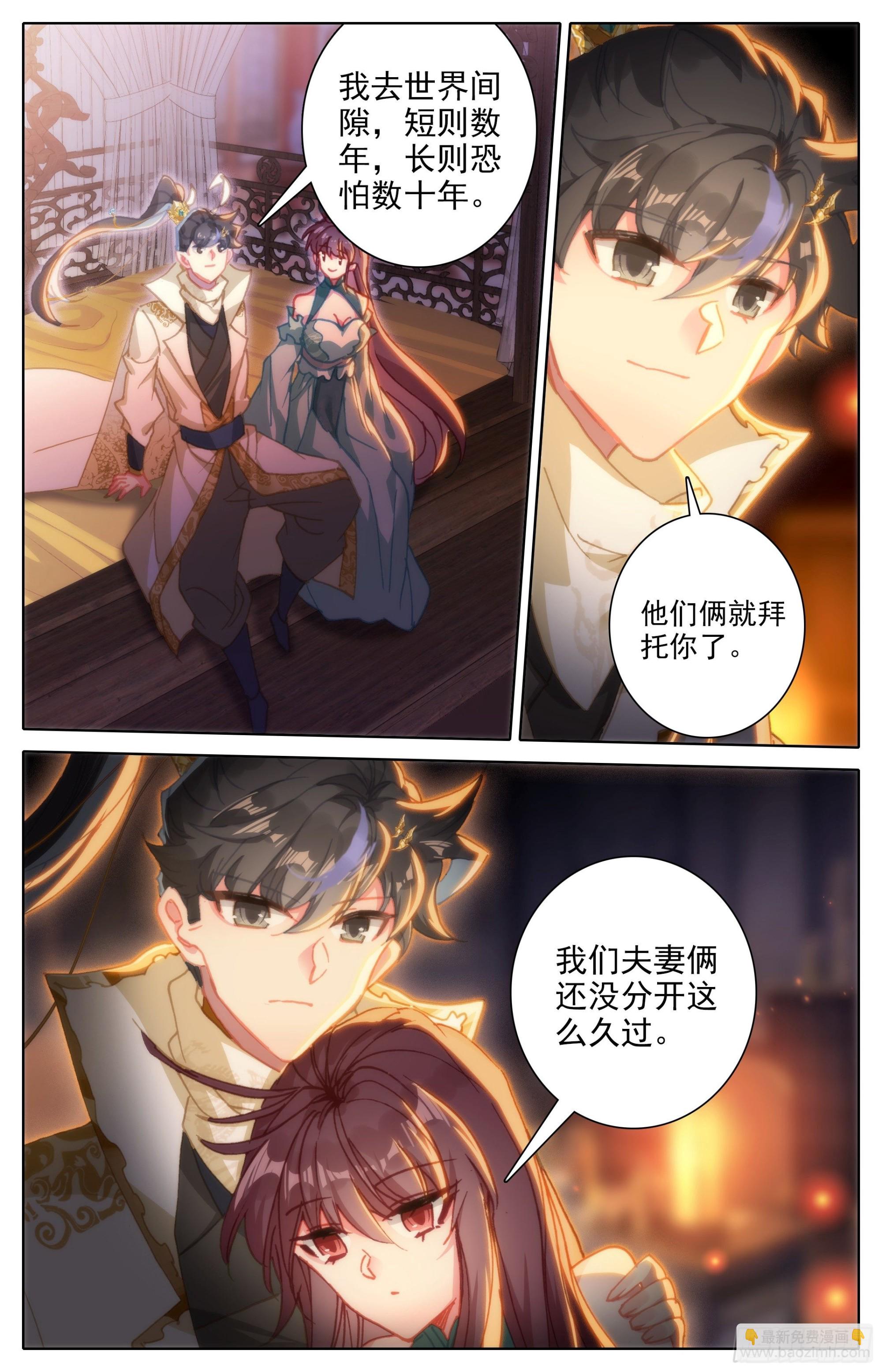 出征世界间隙-第257话