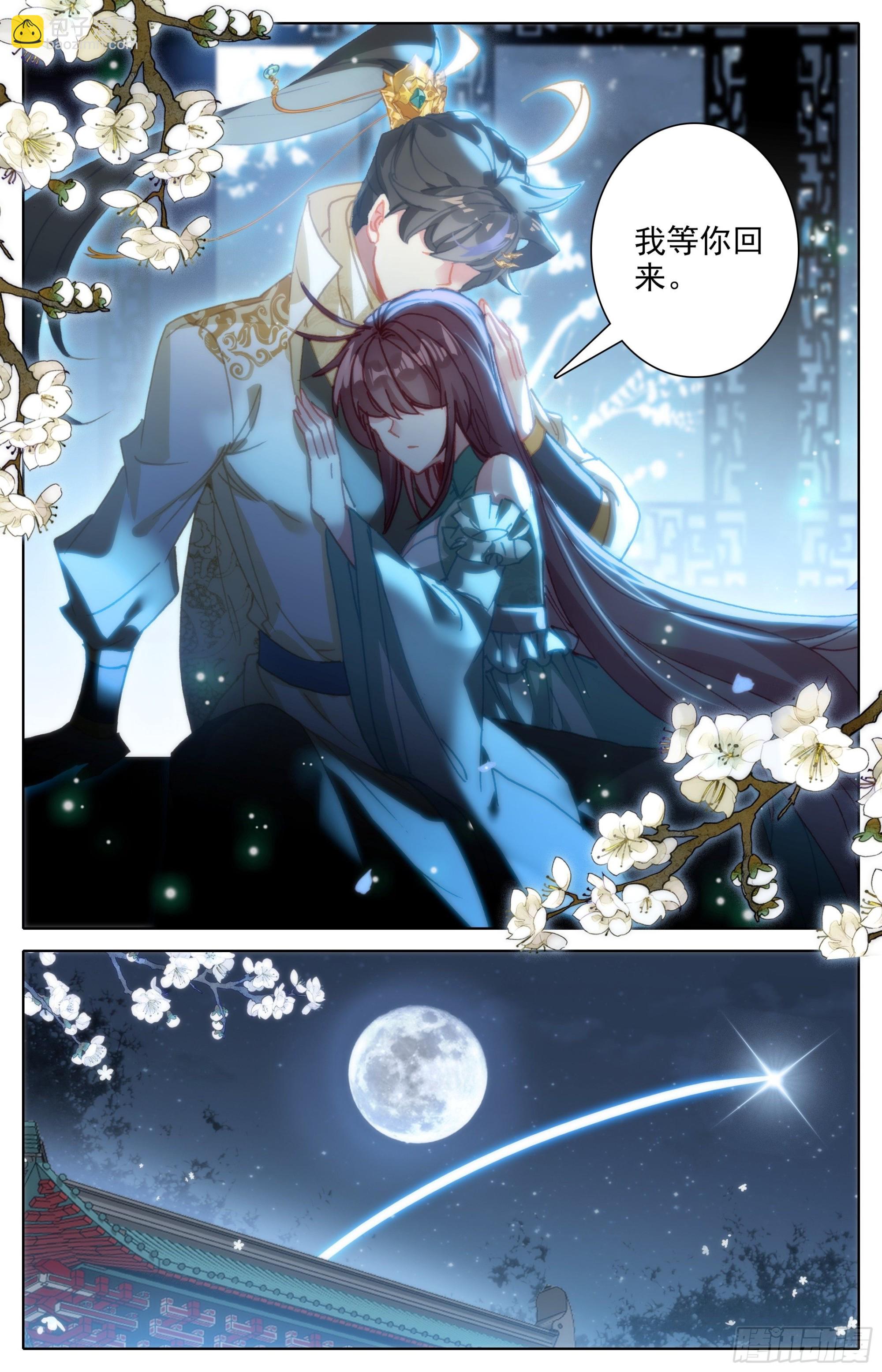 出征世界间隙-第257话