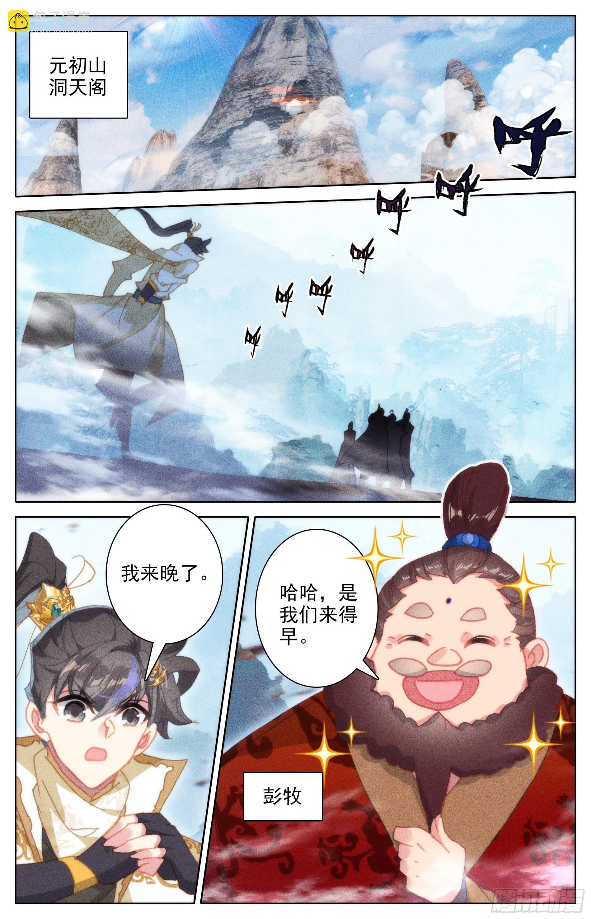 出征世界间隙-第257话