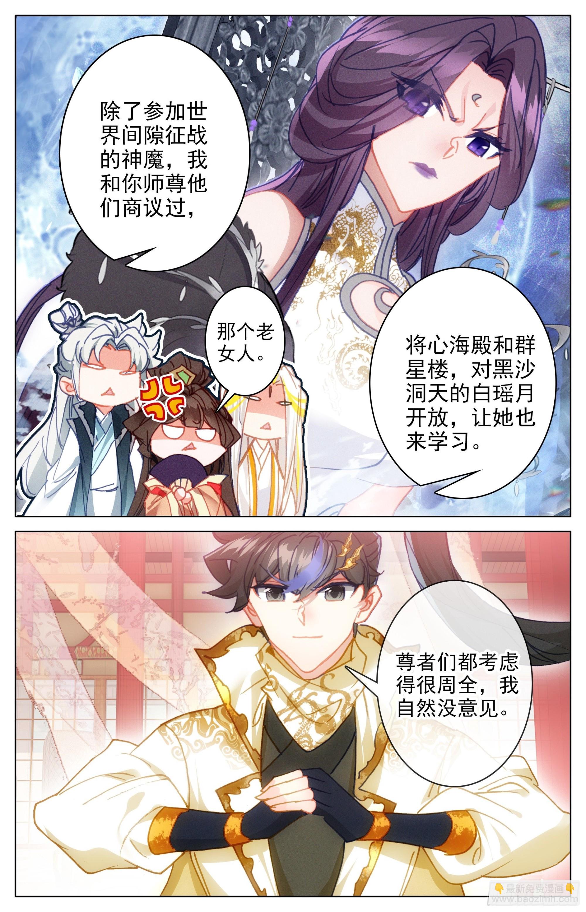 出征世界间隙-第257话