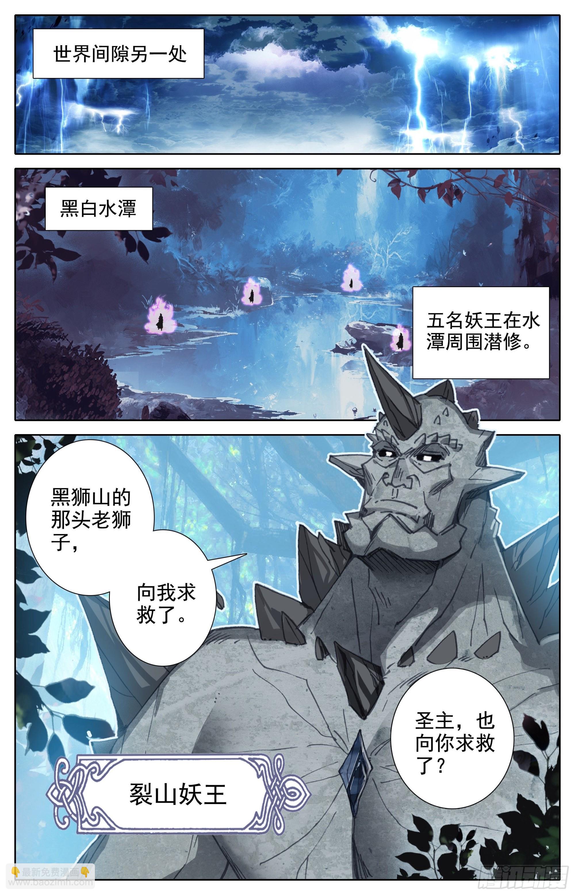 牵丝圣主-第259话