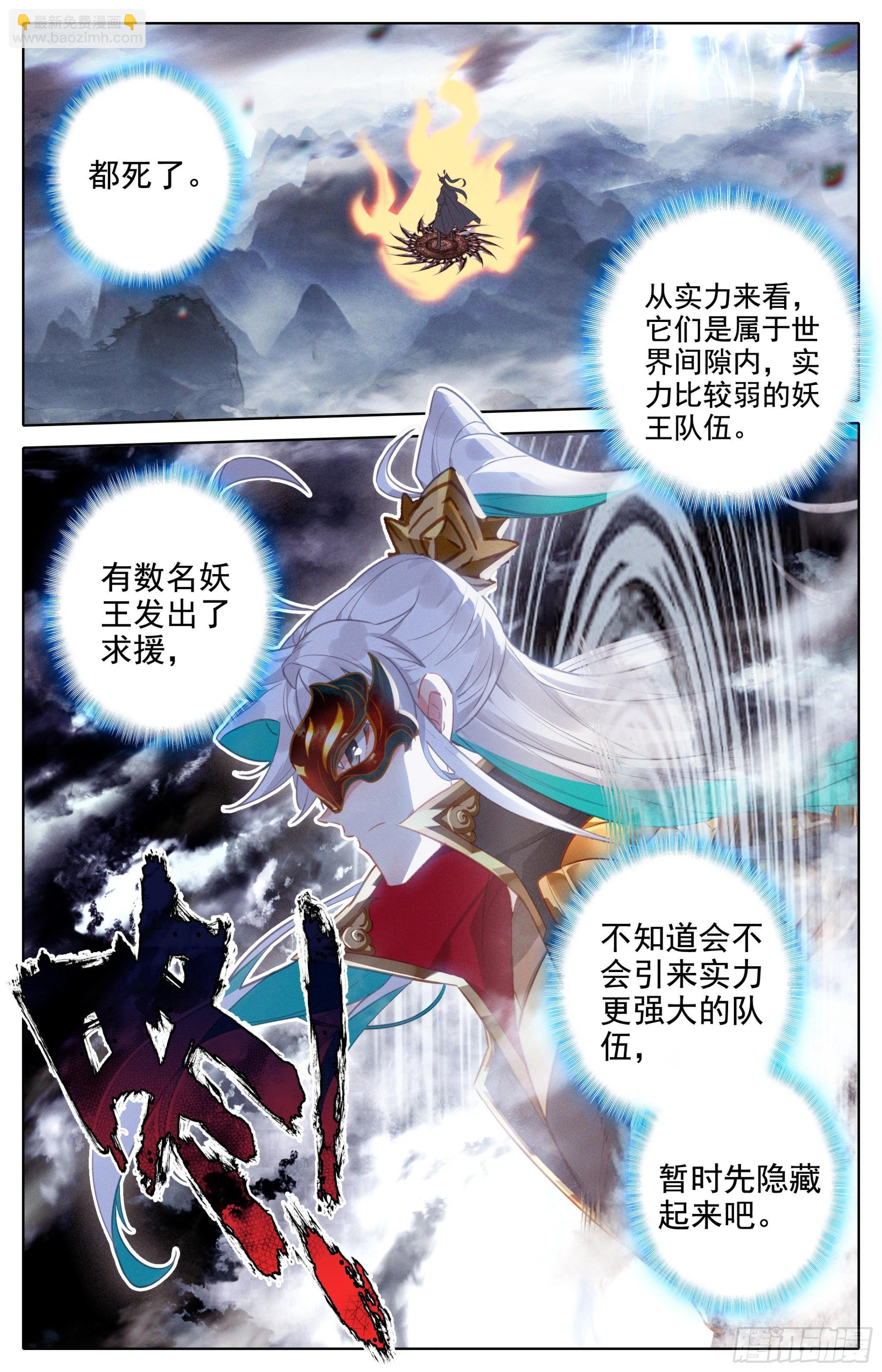 牵丝圣主-第259话