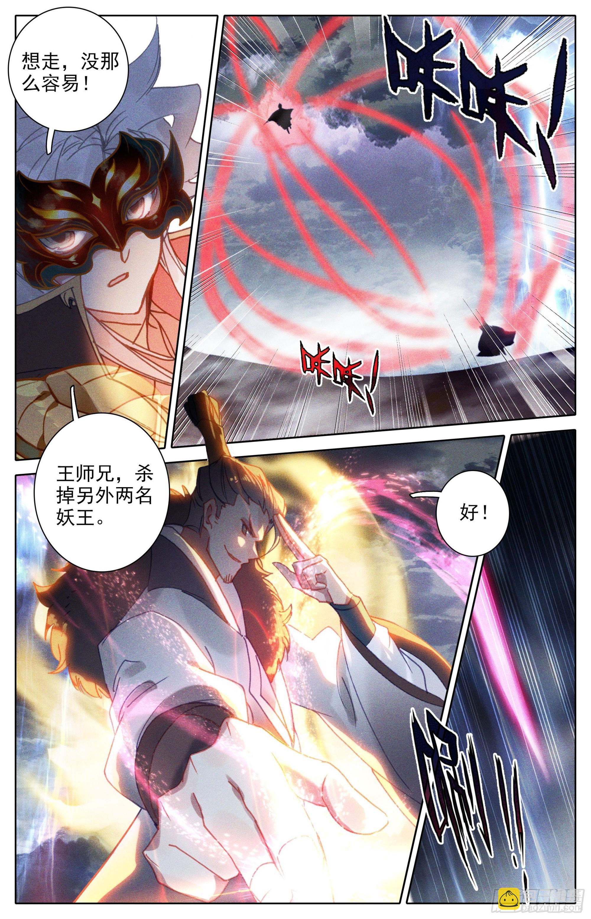 出手-第261话