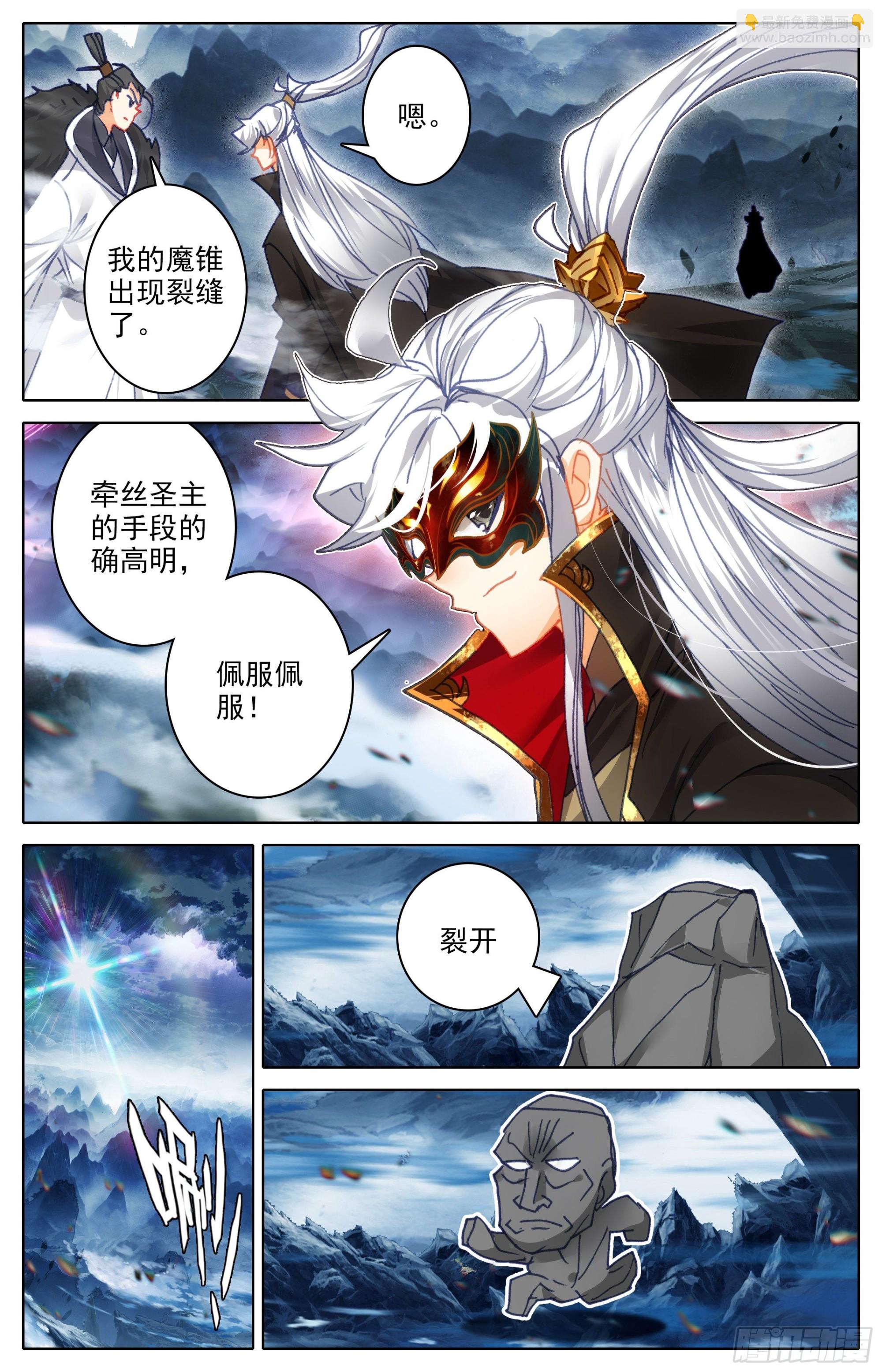 出手-第261话