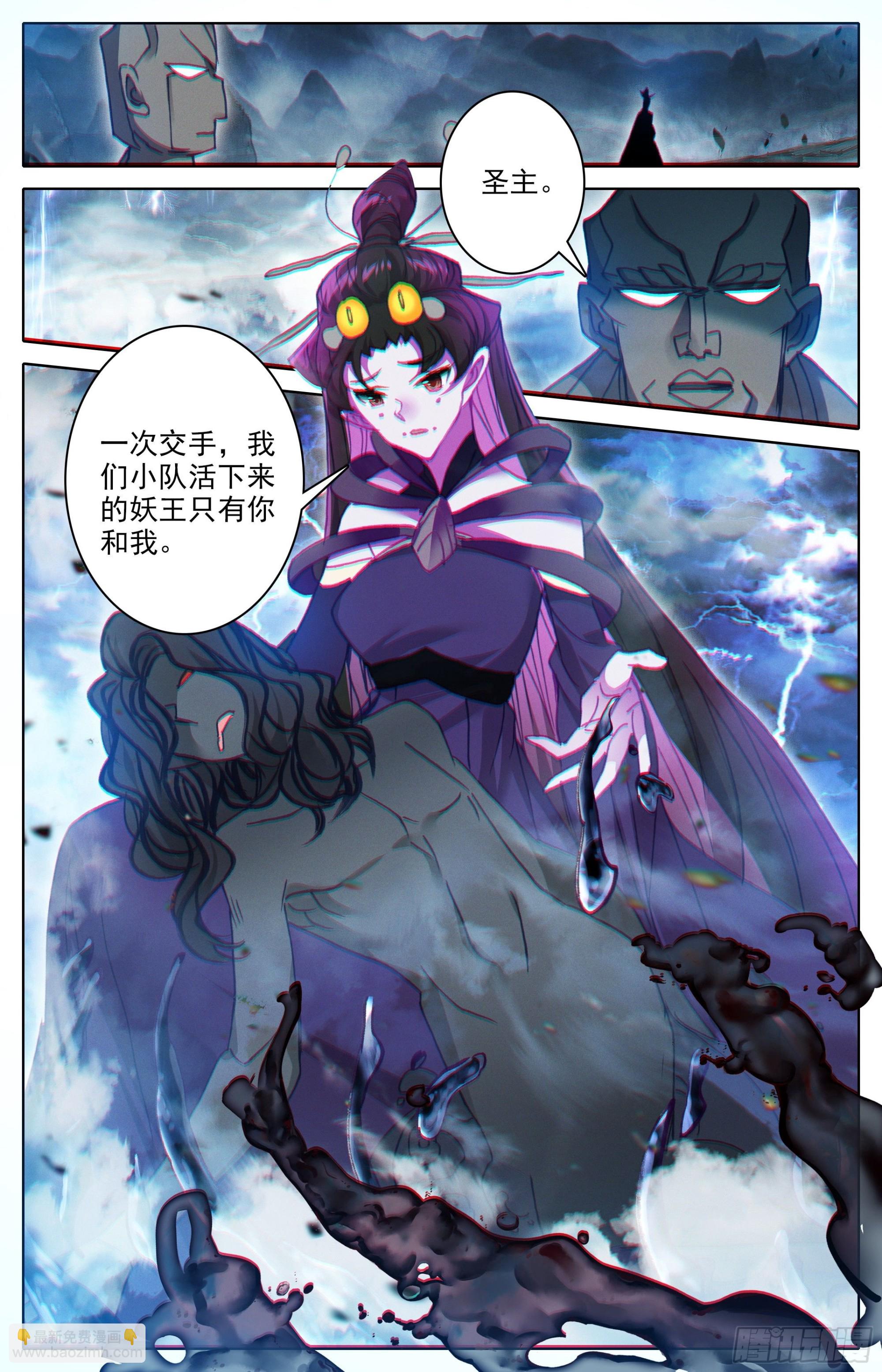 出手-第261话