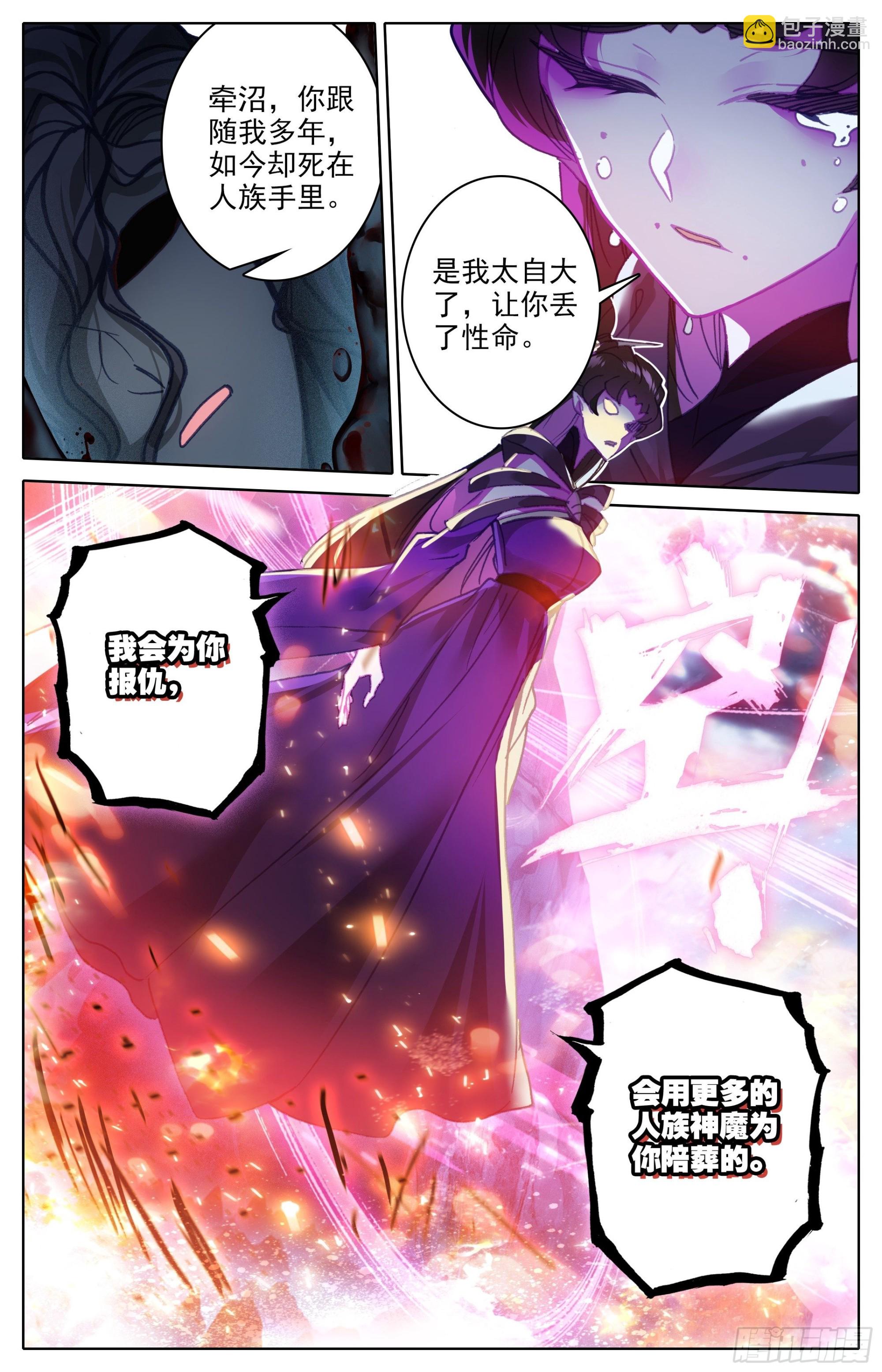 出手-第261话
