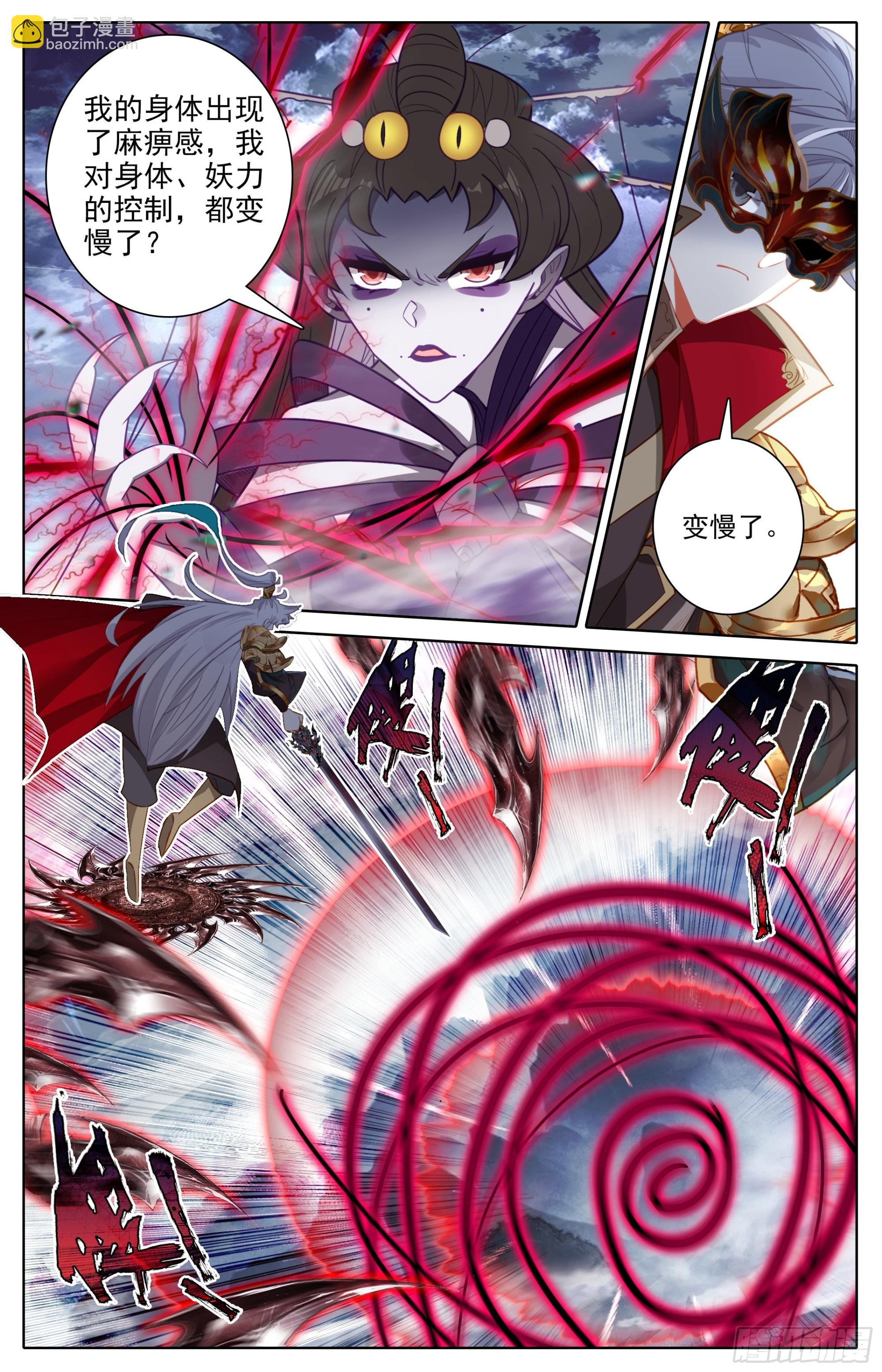 出手-第261话