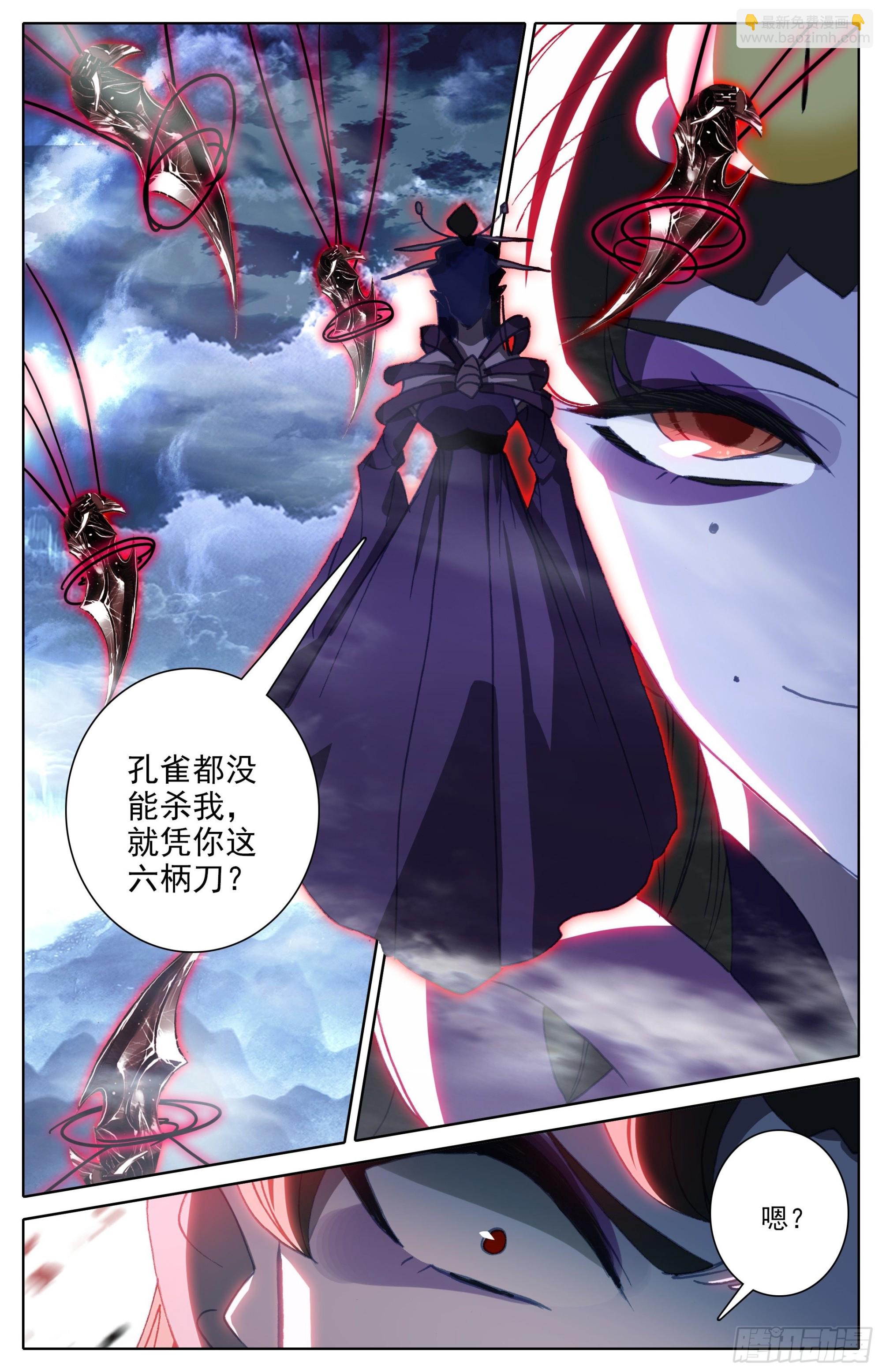出手-第261话
